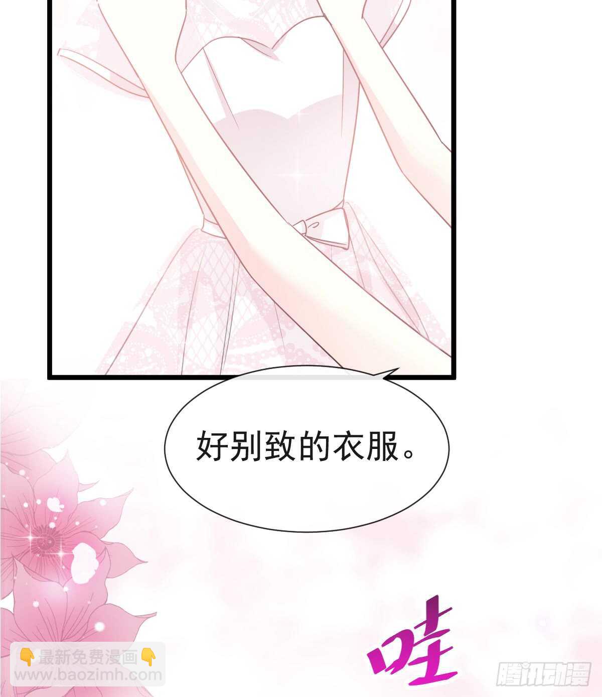 霸道總裁輕點愛 - 第40話 婆婆的強勢助攻 - 6