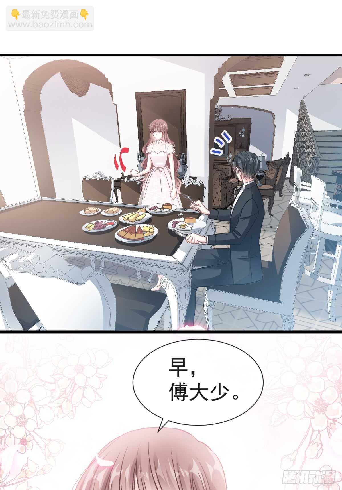 霸道總裁輕點愛 - 第40話 婆婆的強勢助攻 - 2