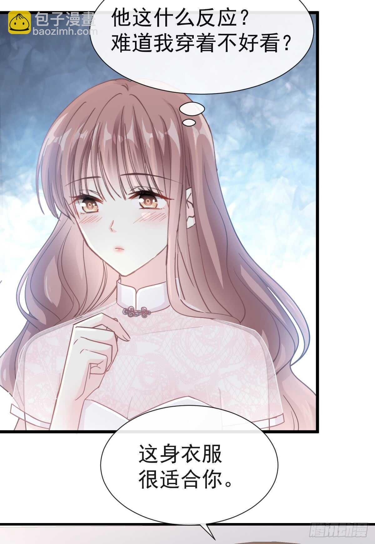 霸道總裁輕點愛 - 第40話 婆婆的強勢助攻 - 6