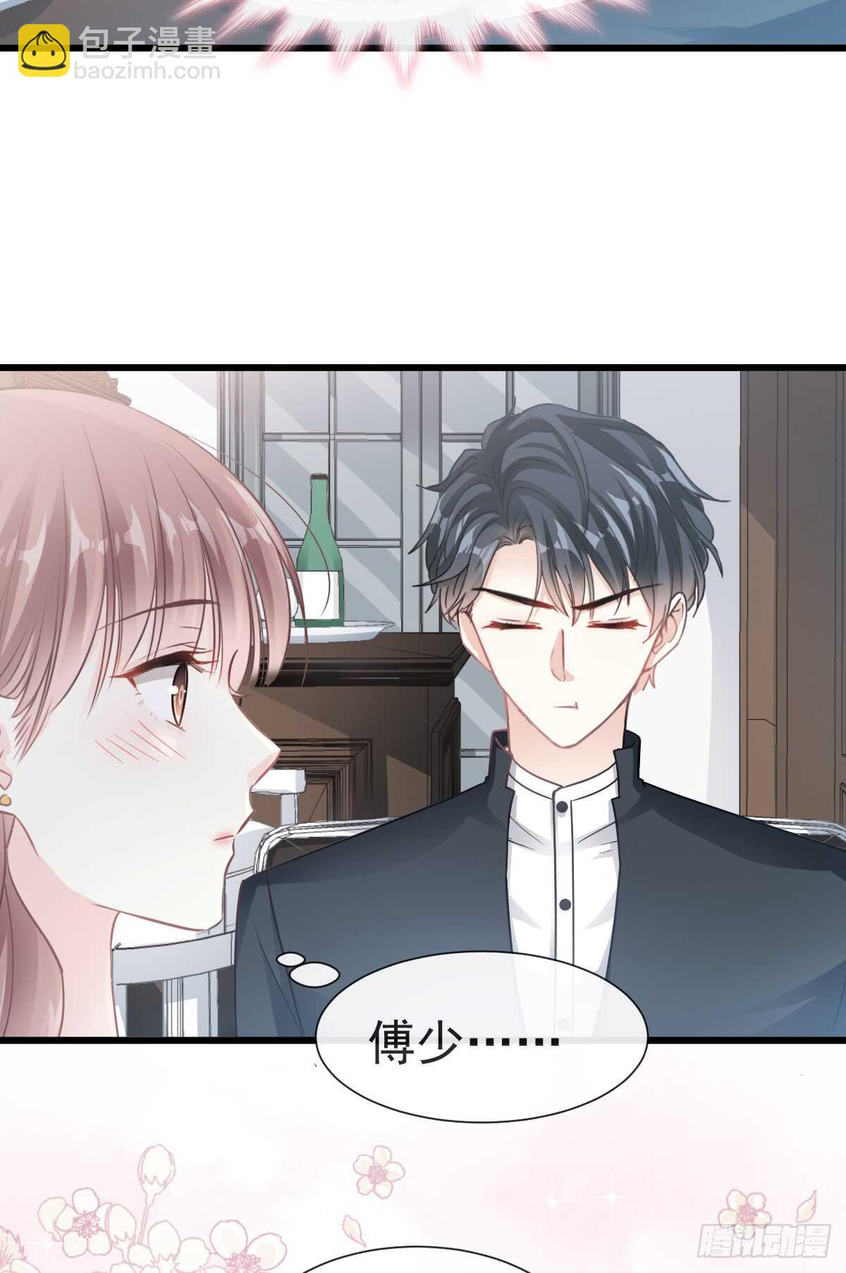 霸道總裁輕點愛 - 第40話 婆婆的強勢助攻 - 8