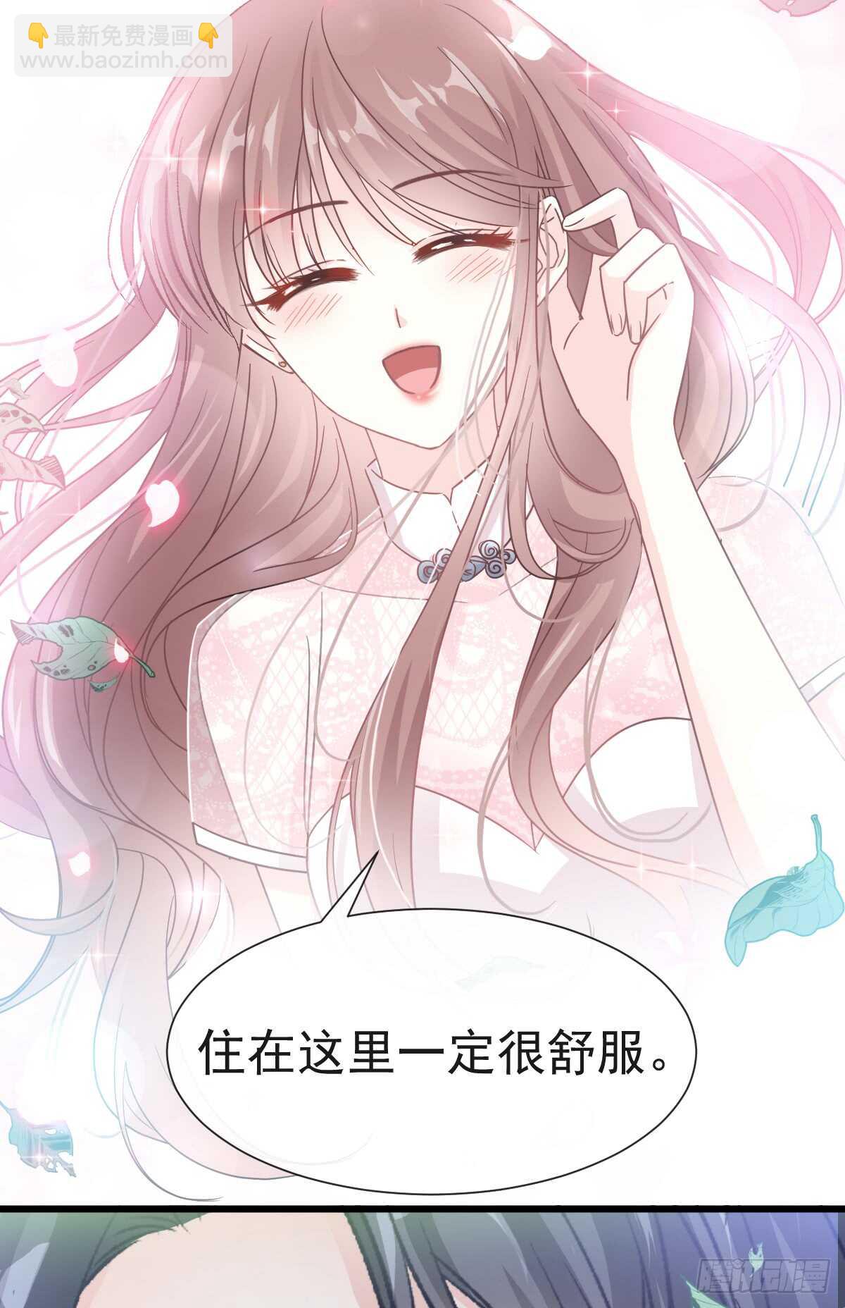 霸道總裁輕點愛 - 第40話 婆婆的強勢助攻 - 1