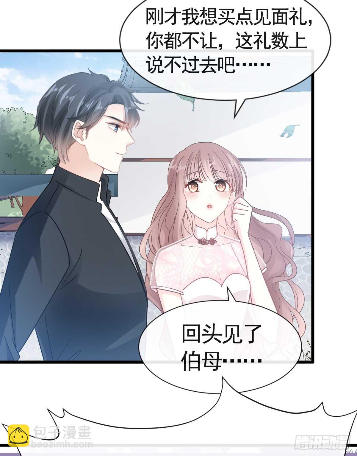 霸道總裁輕點愛 - 第40話 婆婆的強勢助攻 - 3