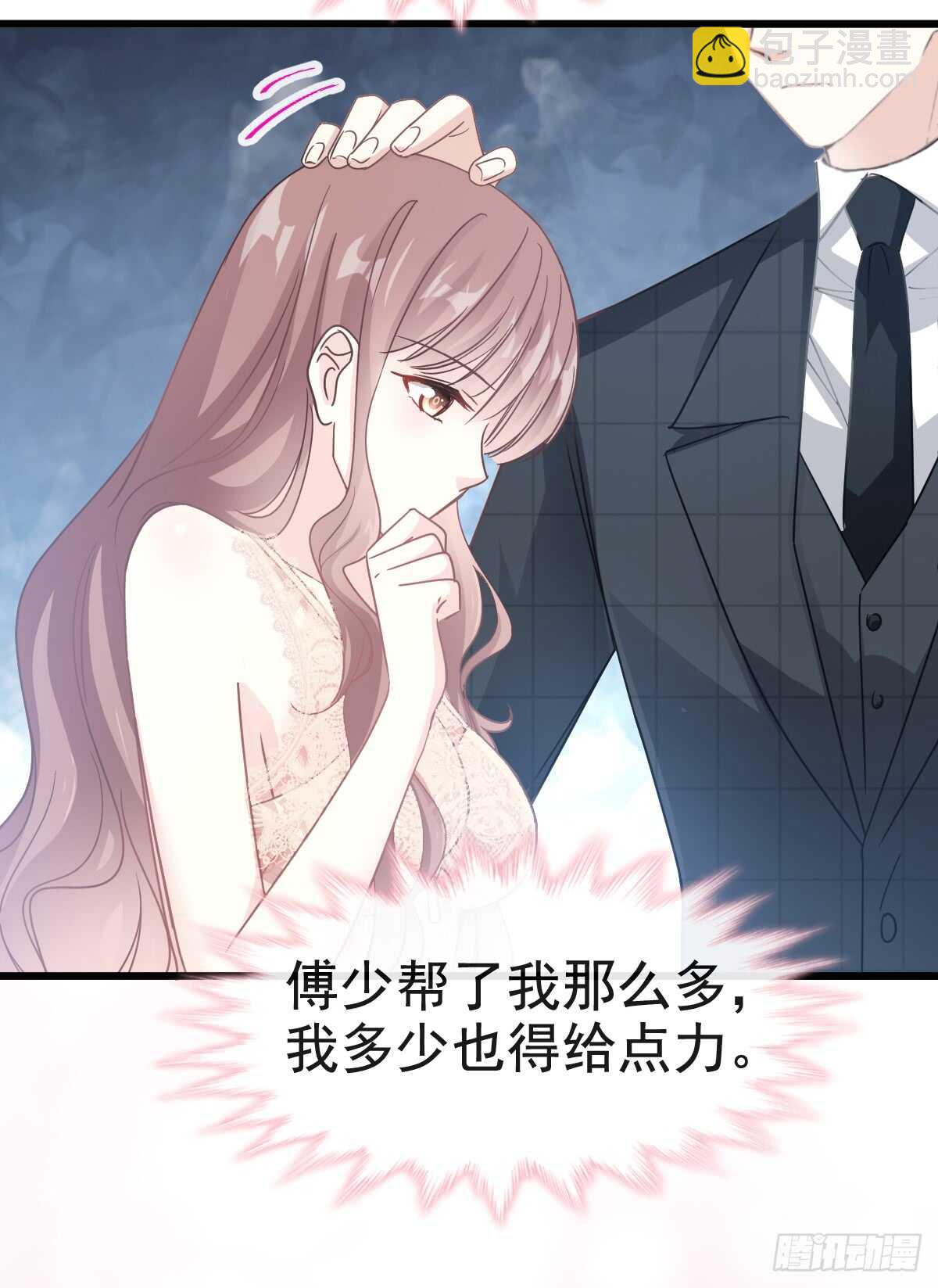 霸道總裁輕點愛 - 第40話 婆婆的強勢助攻 - 4