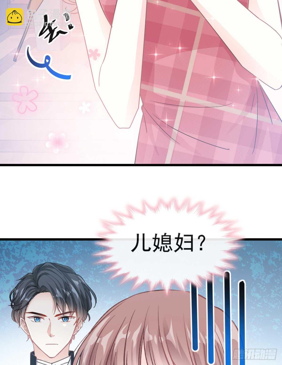 霸道總裁輕點愛 - 第40話 婆婆的強勢助攻 - 8