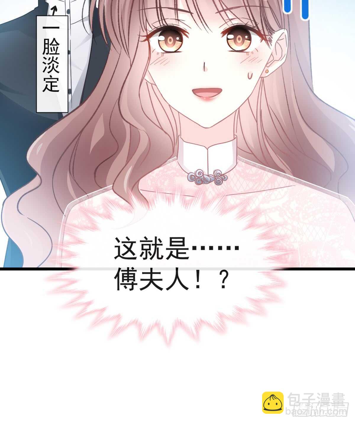 霸道總裁輕點愛 - 第40話 婆婆的強勢助攻 - 1