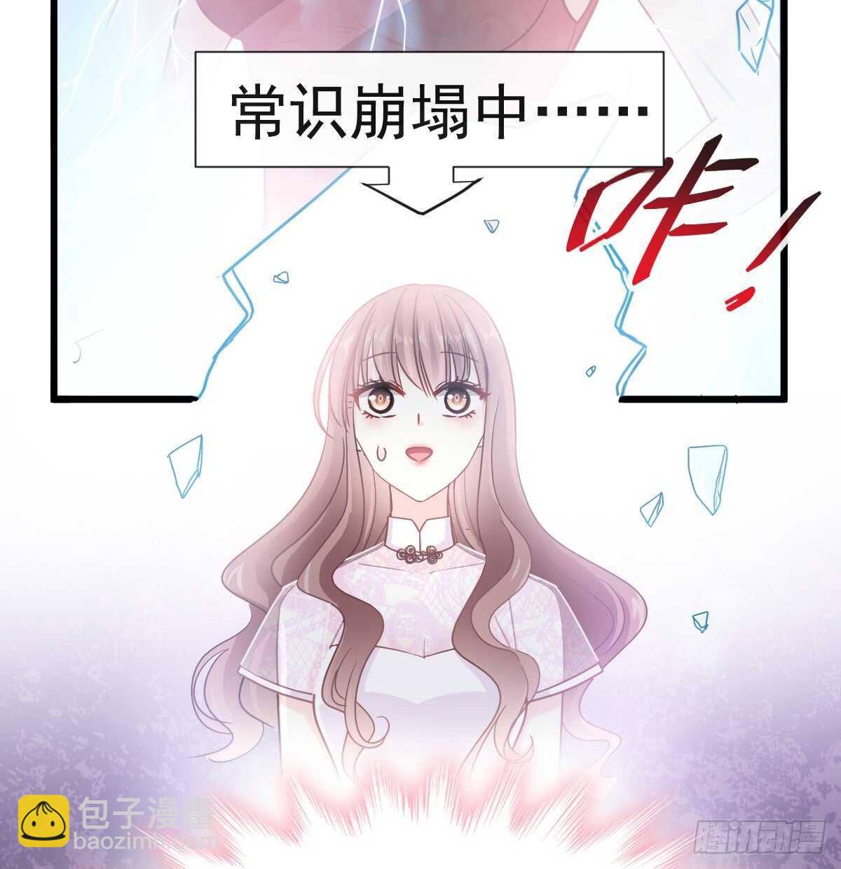 霸道總裁輕點愛 - 第40話 婆婆的強勢助攻 - 5