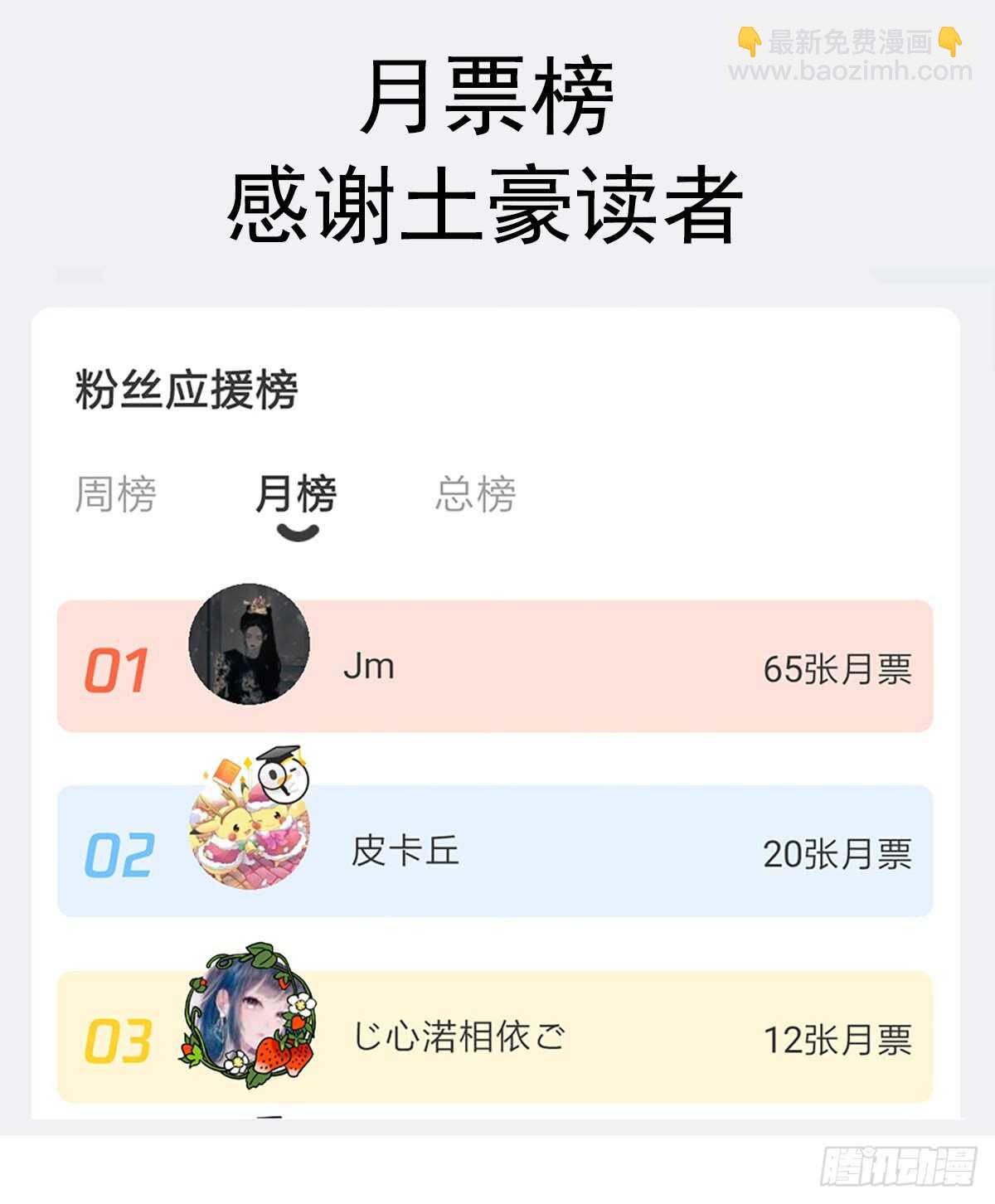 霸道總裁輕點愛 - 第40話 婆婆的強勢助攻 - 7