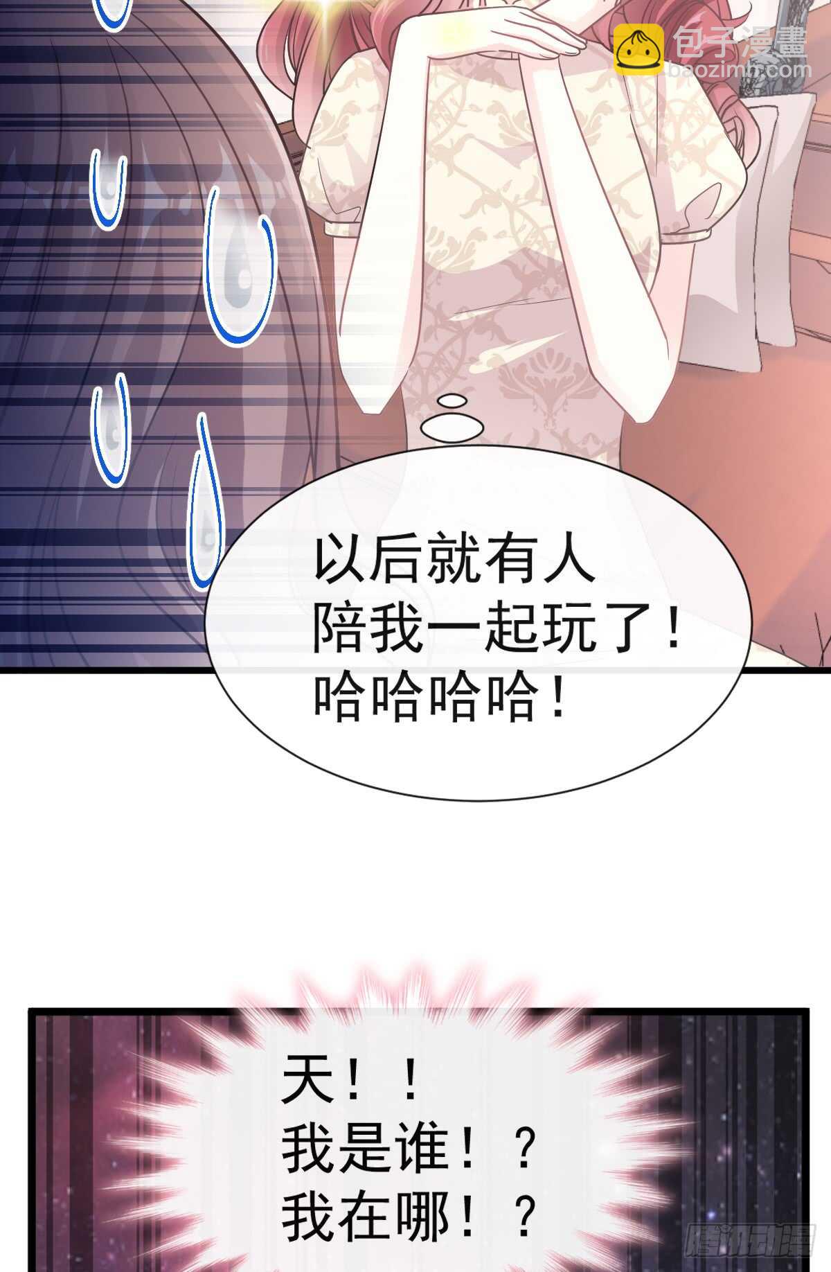 霸道總裁輕點愛 - 第42話 演戲要演全套 - 3