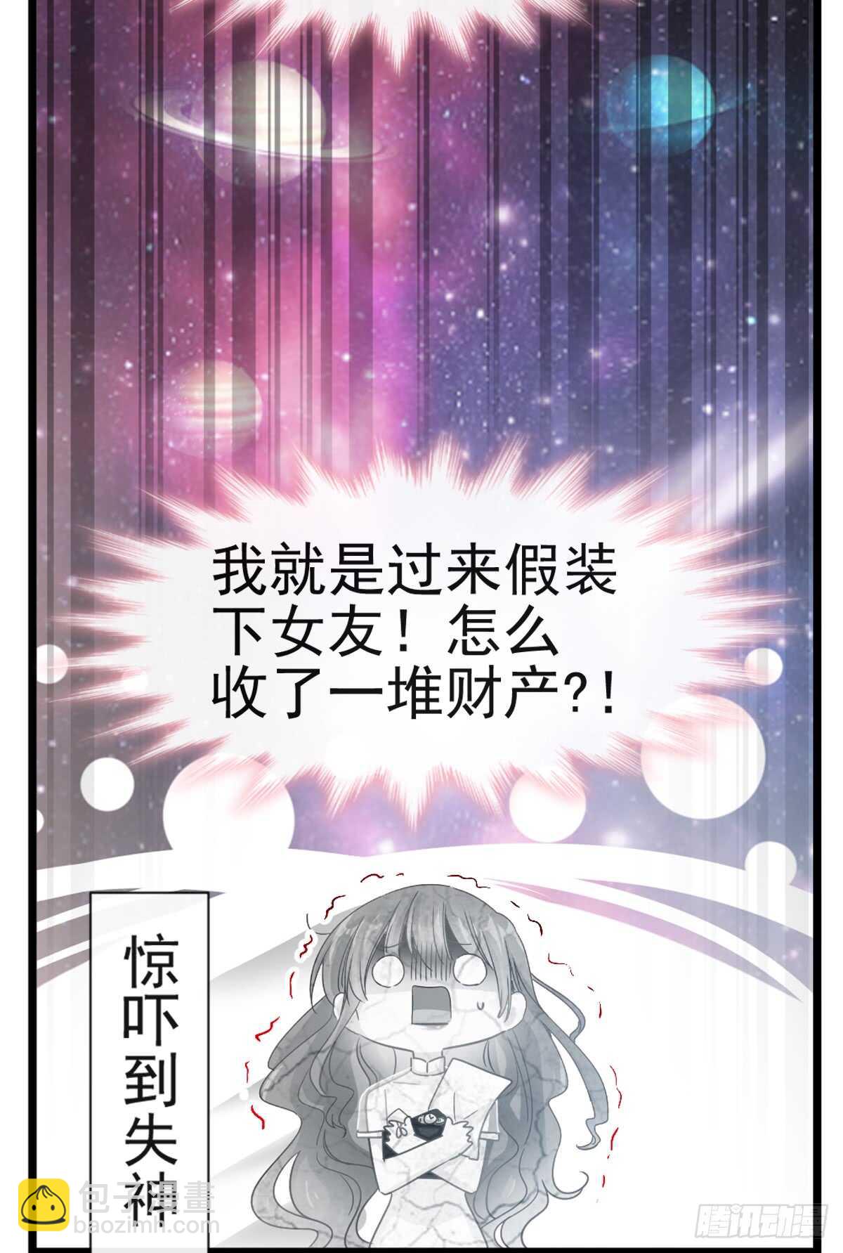 霸道總裁輕點愛 - 第42話 演戲要演全套 - 4