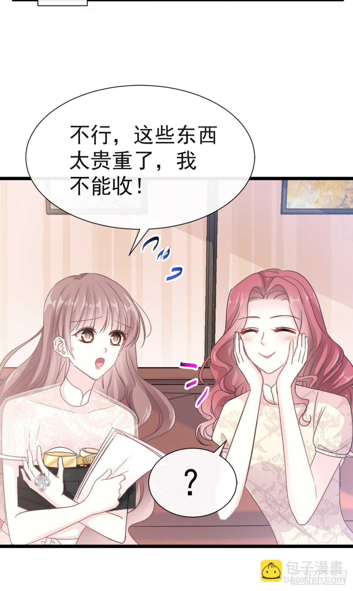 霸道總裁輕點愛 - 第42話 演戲要演全套 - 5