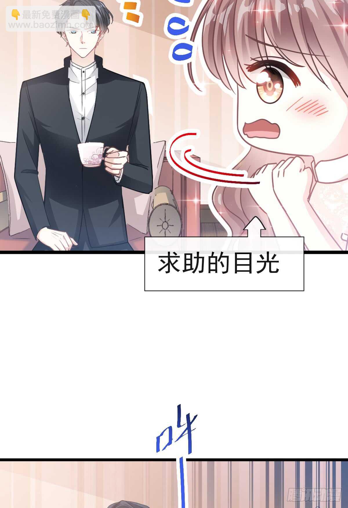 霸道總裁輕點愛 - 第42話 演戲要演全套 - 4