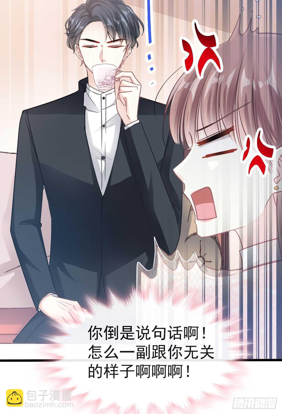 霸道總裁輕點愛 - 第42話 演戲要演全套 - 5