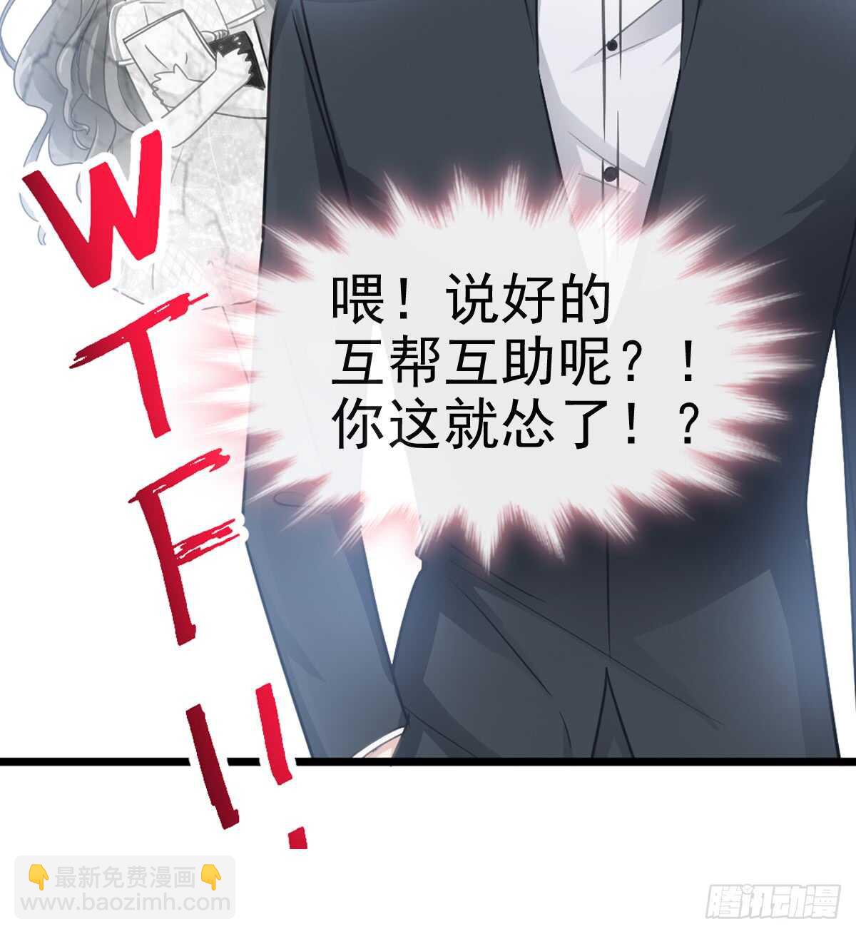 霸道總裁輕點愛 - 第42話 演戲要演全套 - 3