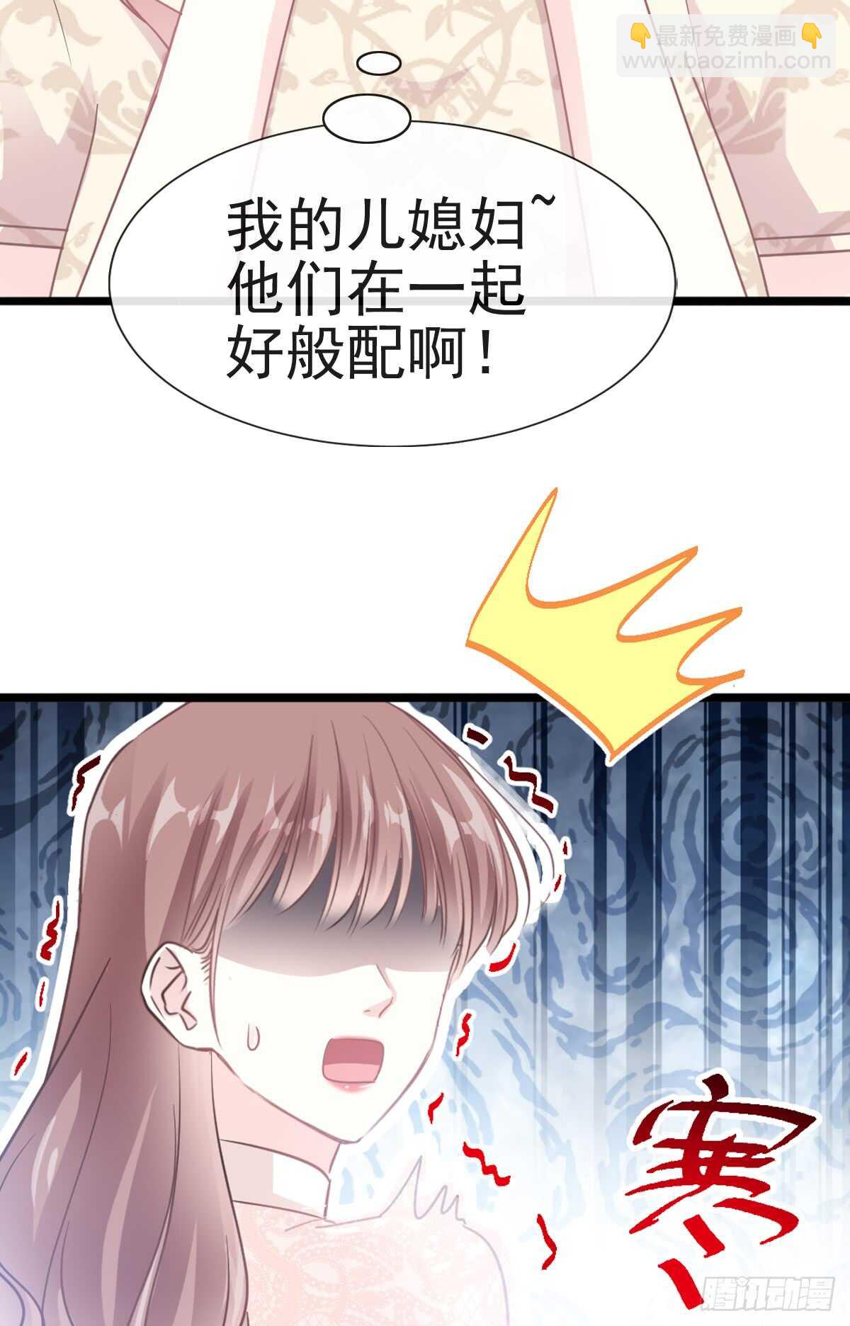 霸道總裁輕點愛 - 第42話 演戲要演全套 - 3