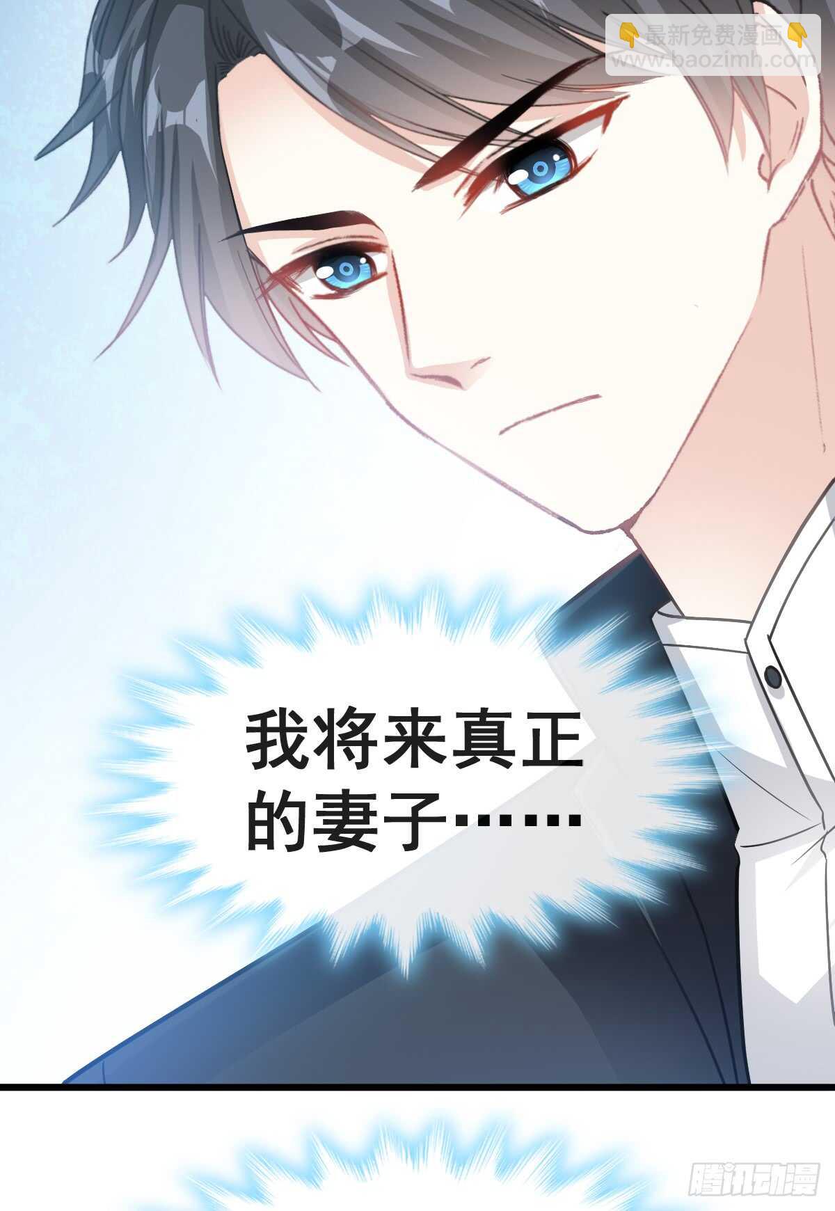 霸道總裁輕點愛 - 第42話 演戲要演全套 - 6