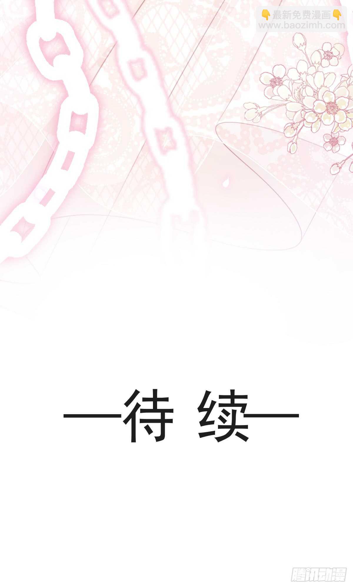 霸道總裁輕點愛 - 第42話 演戲要演全套 - 3