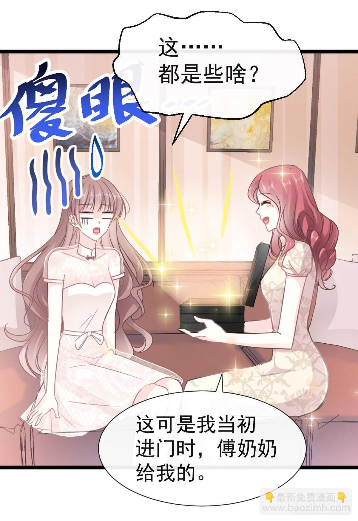 霸道總裁輕點愛 - 第42話 演戲要演全套 - 1