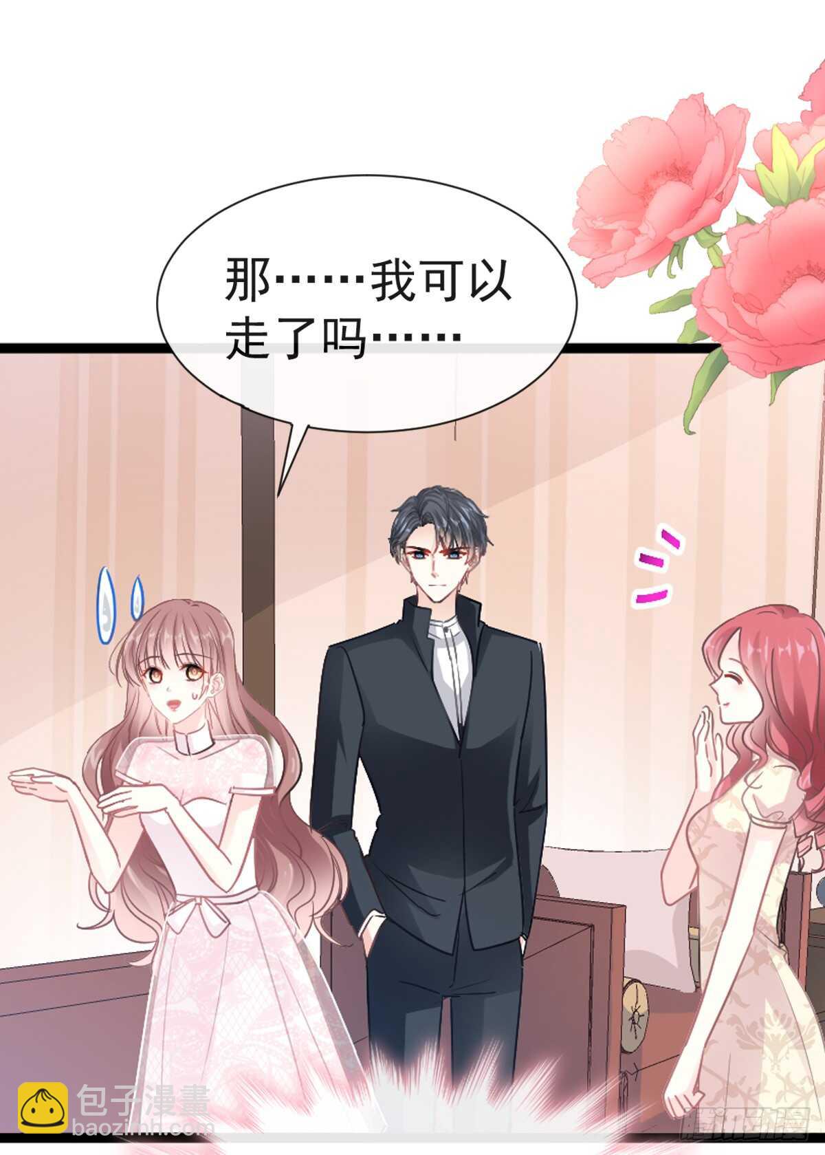 霸道總裁輕點愛 - 第44話 女朋友的獎勵(1/2) - 3