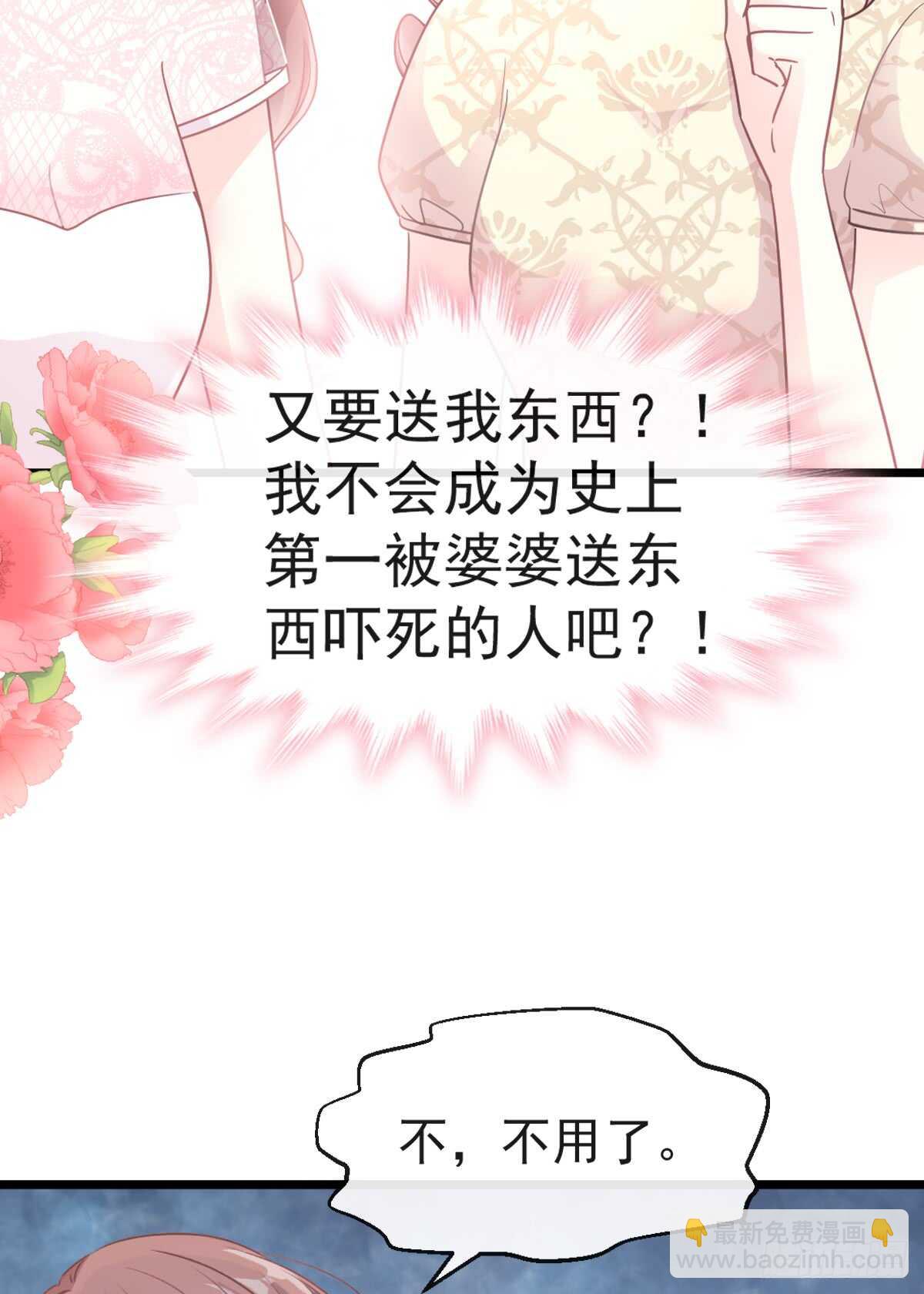 霸道總裁輕點愛 - 第44話 女朋友的獎勵(1/2) - 6