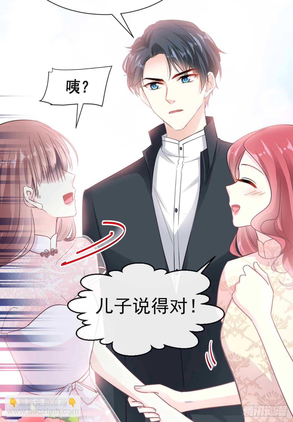 霸道總裁輕點愛 - 第44話 女朋友的獎勵(1/2) - 8