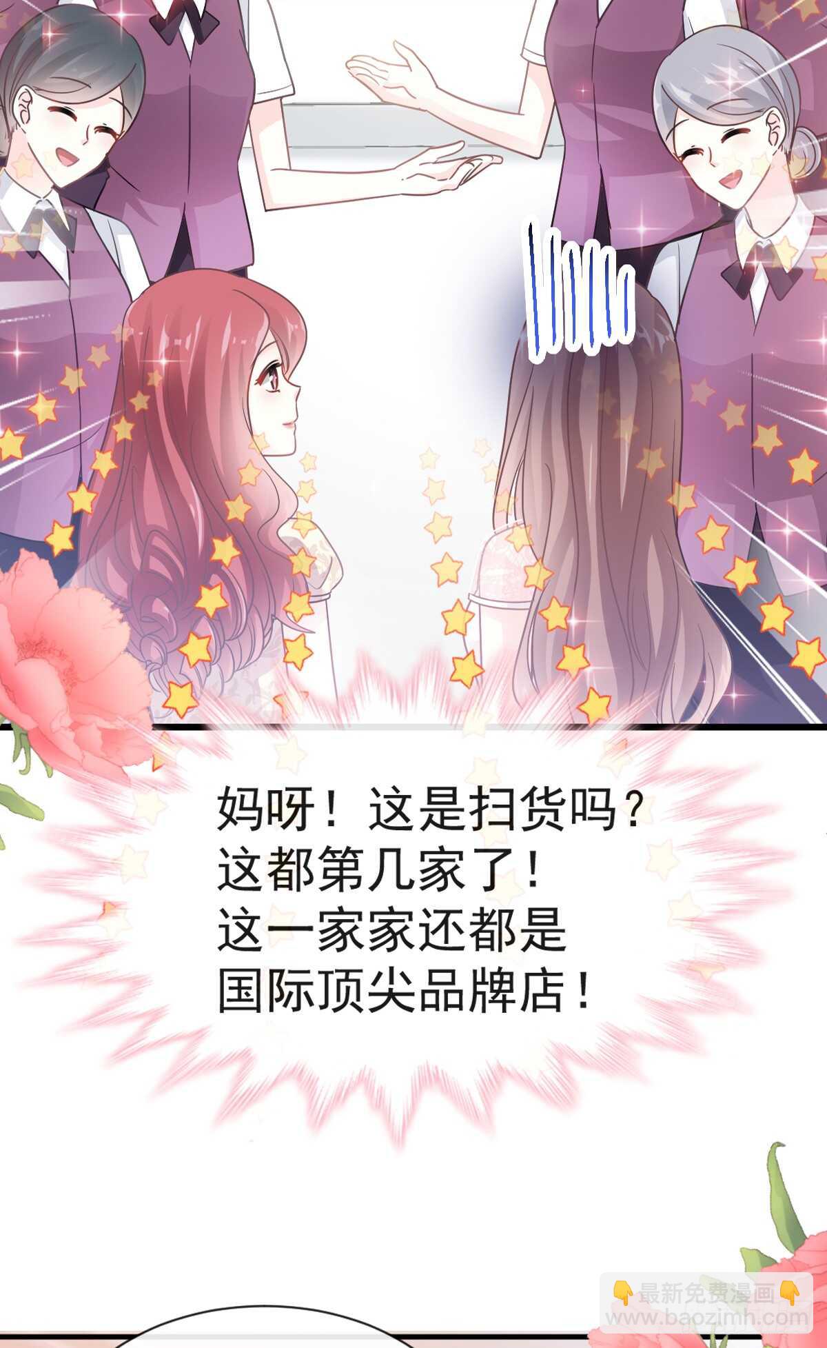 霸道總裁輕點愛 - 第44話 女朋友的獎勵(1/2) - 1