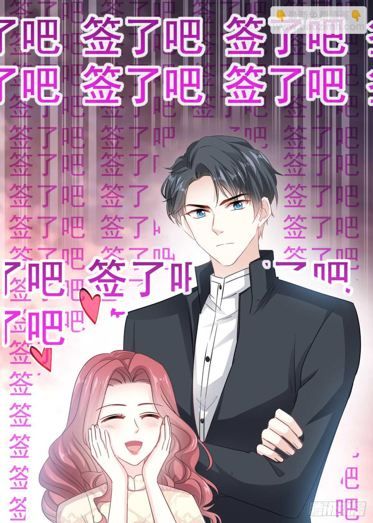 霸道總裁輕點愛 - 第44話 女朋友的獎勵(1/2) - 4