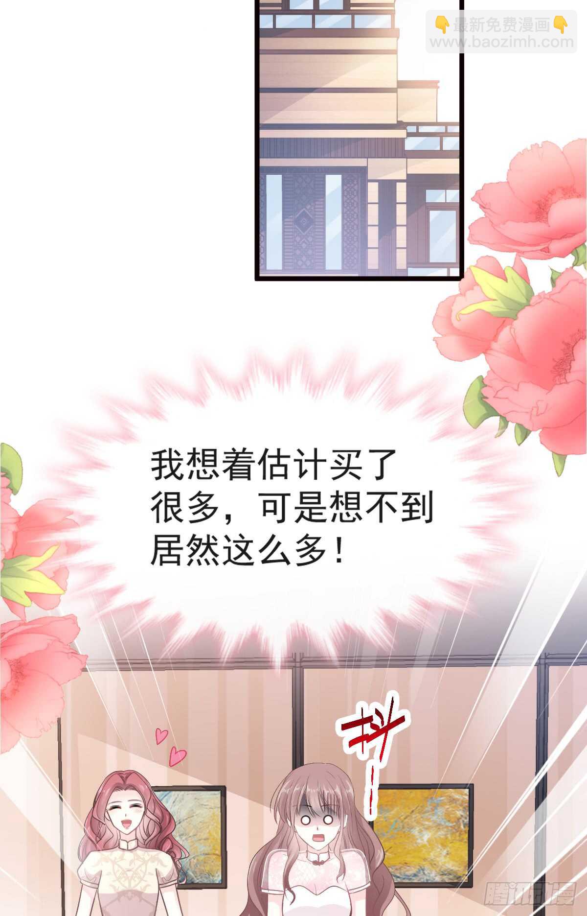 霸道總裁輕點愛 - 第44話 女朋友的獎勵(1/2) - 4