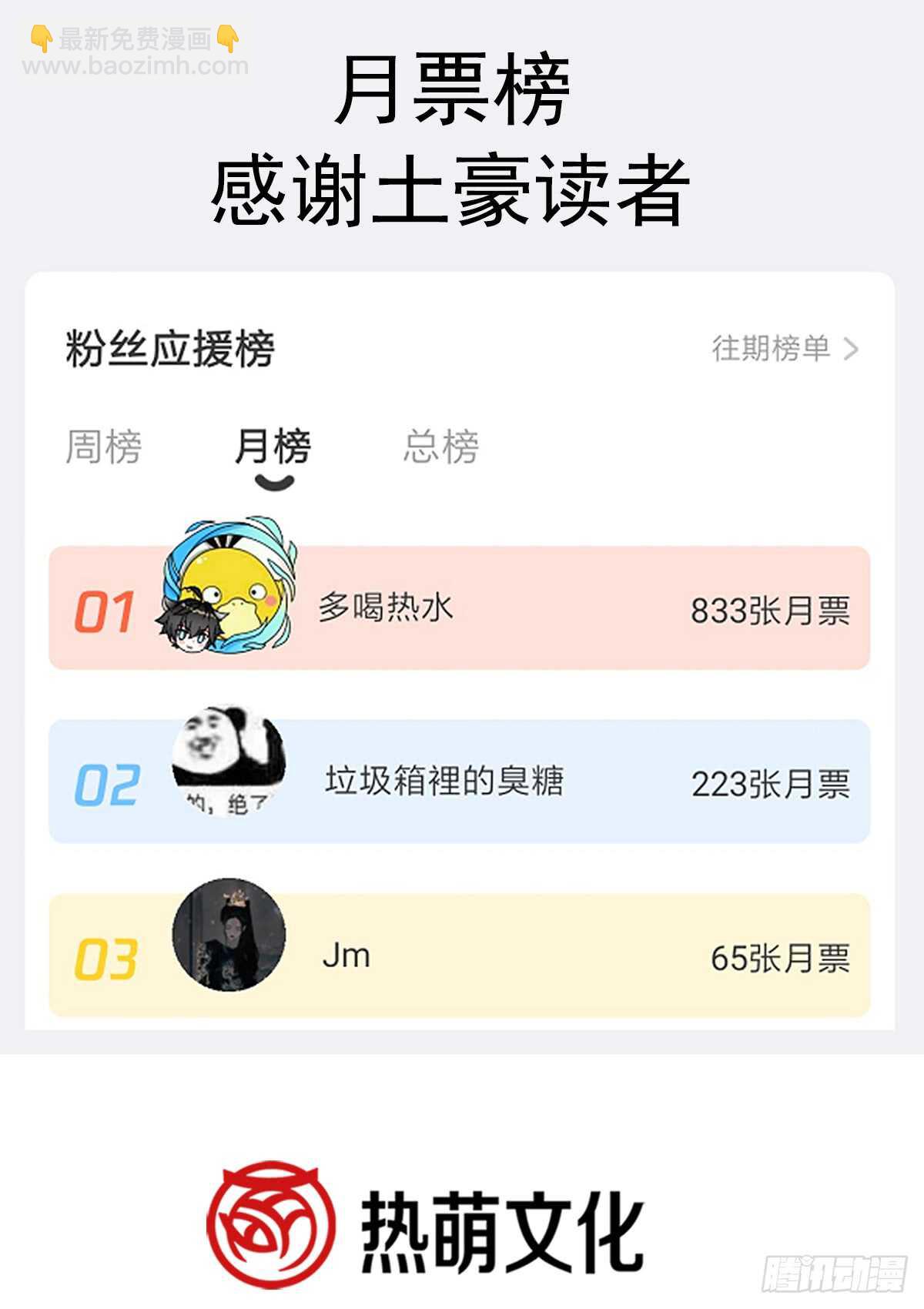 霸道總裁輕點愛 - 第44話 女朋友的獎勵(1/2) - 8