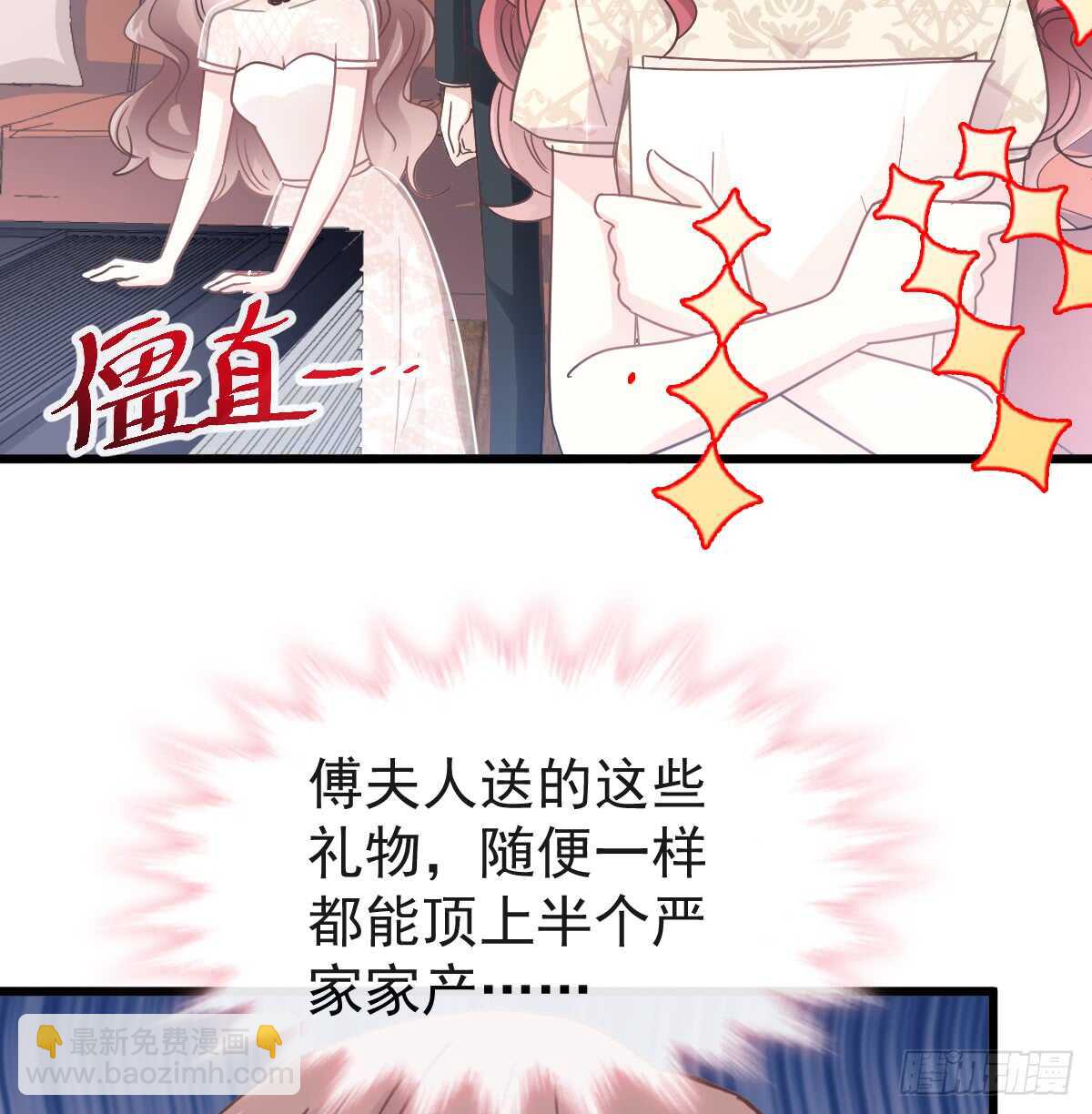 第44话 女朋友的奖励7