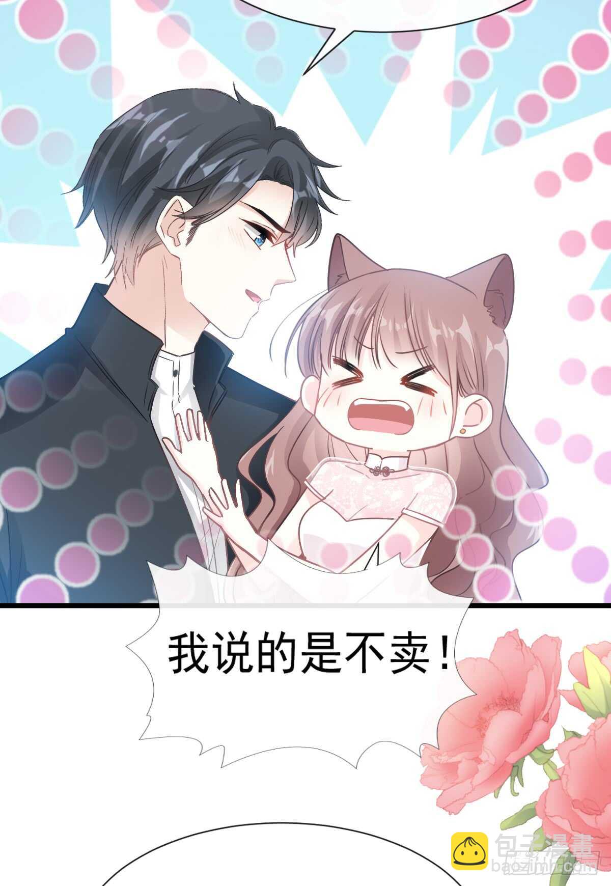 霸道總裁輕點愛 - 第46話 原來她這麼敏感(1/2) - 2