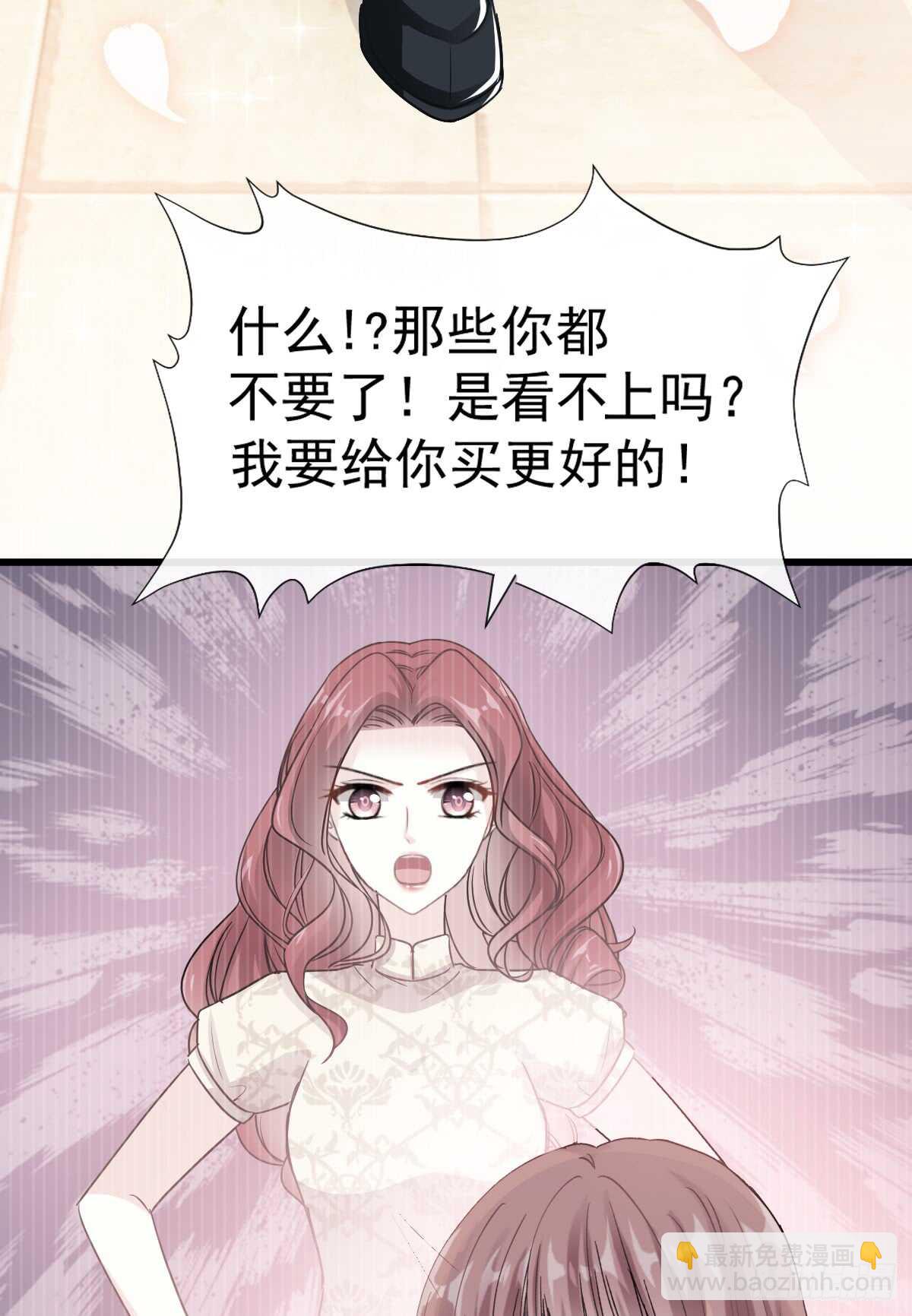 霸道總裁輕點愛 - 第46話 原來她這麼敏感(1/2) - 7