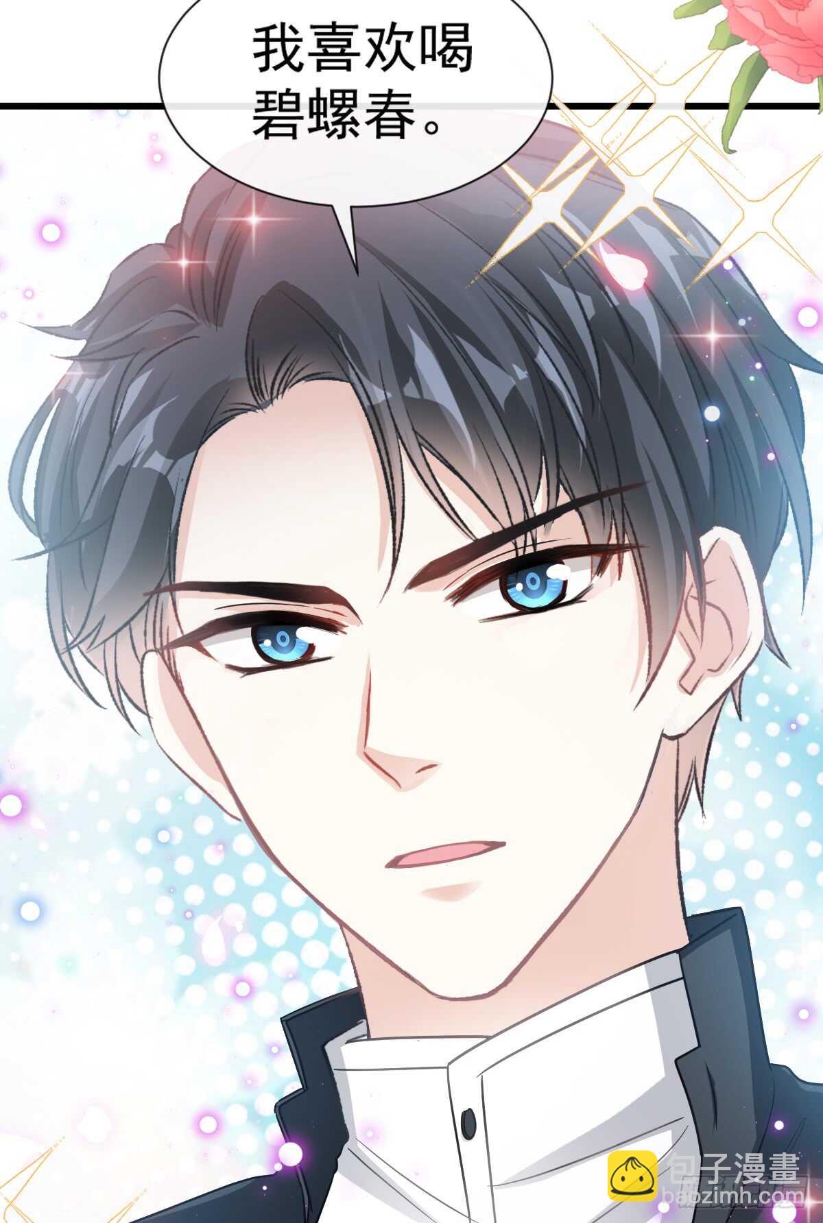 霸道總裁輕點愛 - 第48話 做運動(1/2) - 5