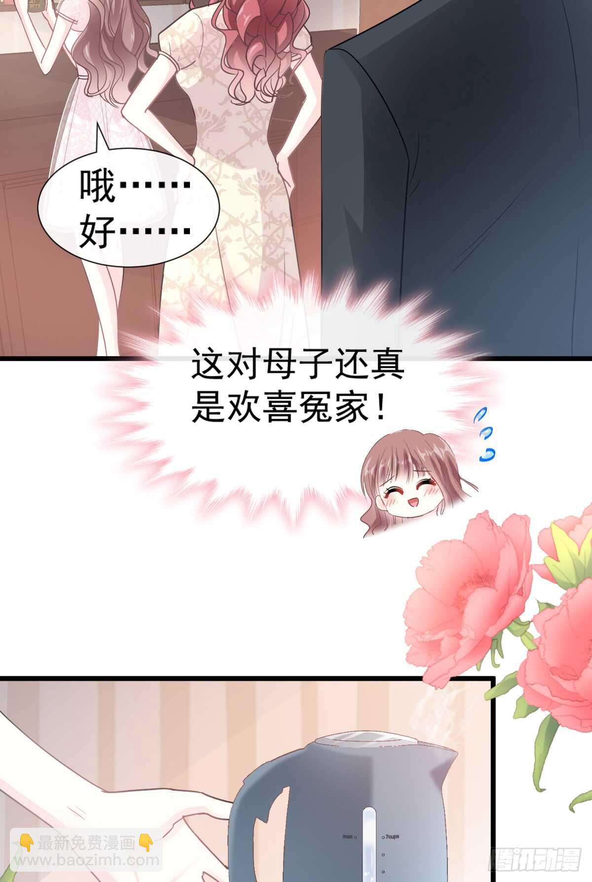 霸道總裁輕點愛 - 第48話 做運動(1/2) - 1