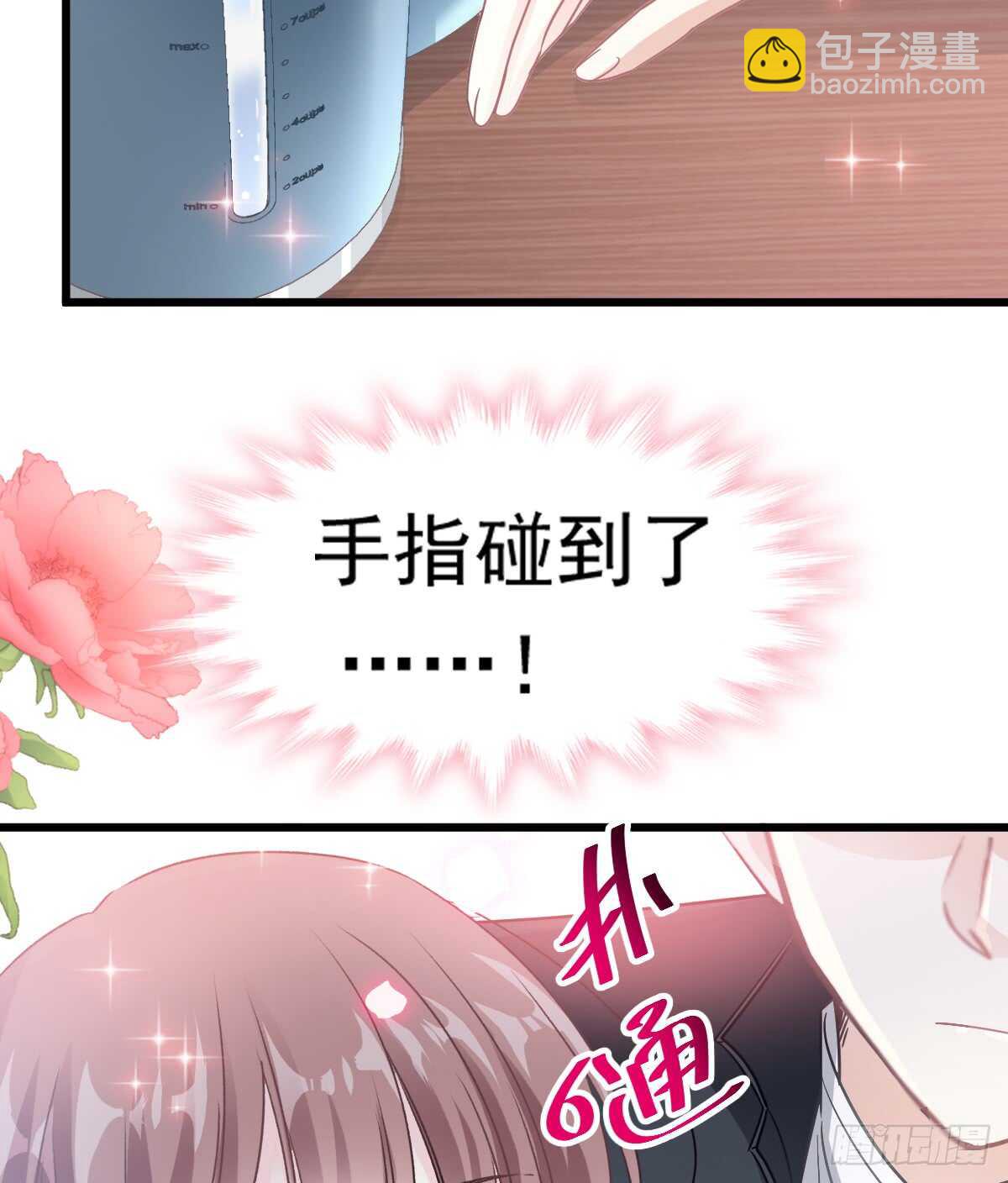 霸道總裁輕點愛 - 第48話 做運動(1/2) - 4