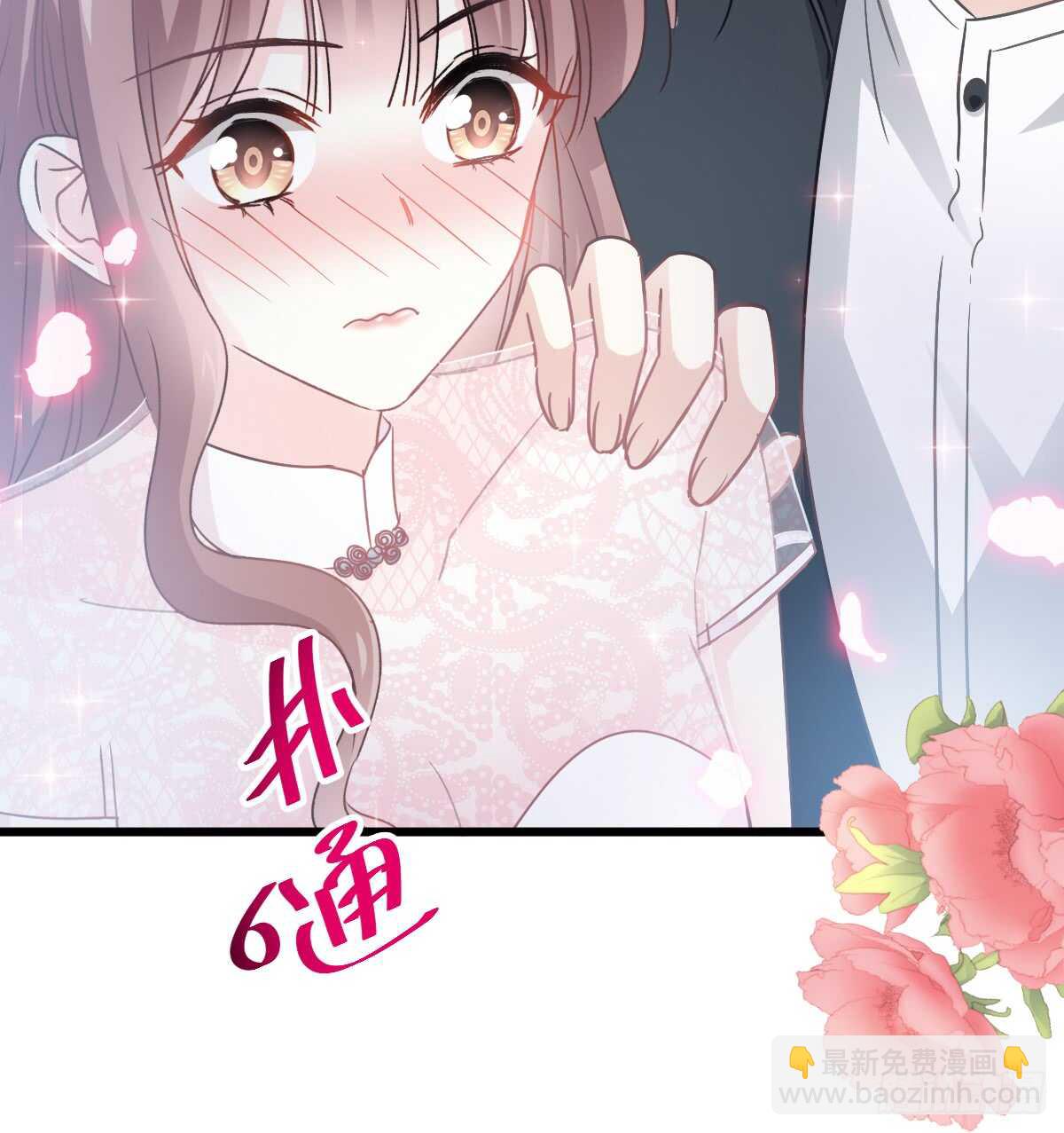 霸道總裁輕點愛 - 第48話 做運動(1/2) - 5