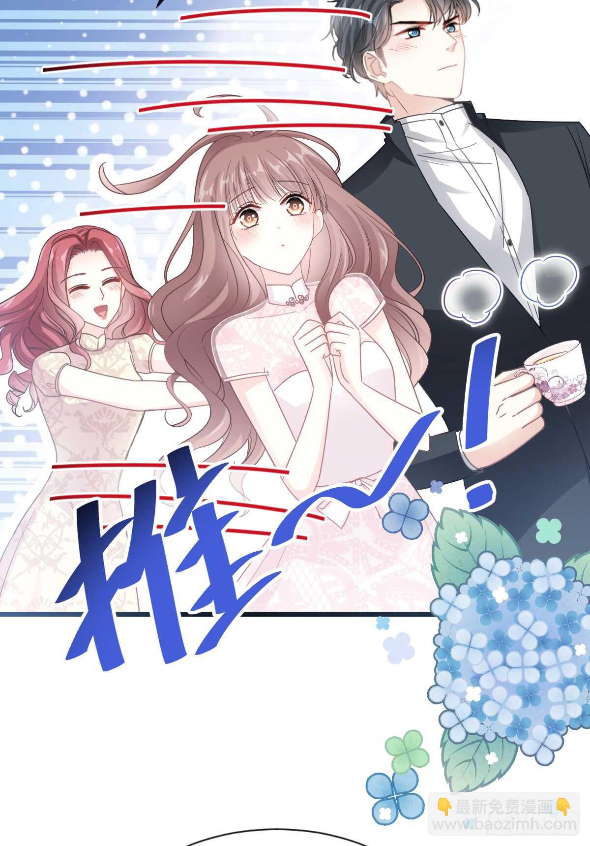 霸道總裁輕點愛 - 第48話 做運動(1/2) - 3