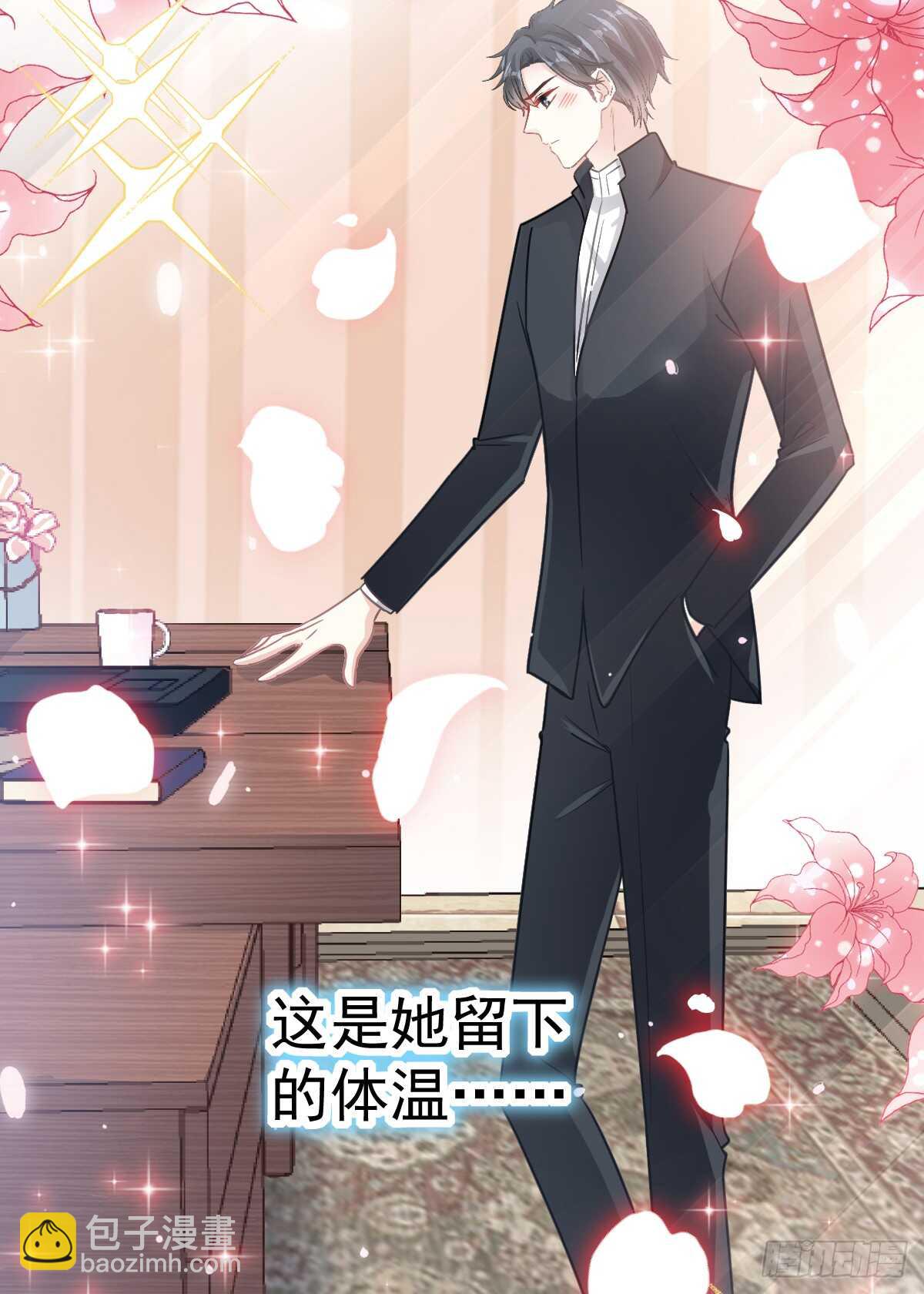 霸道總裁輕點愛 - 第48話 做運動(1/2) - 4