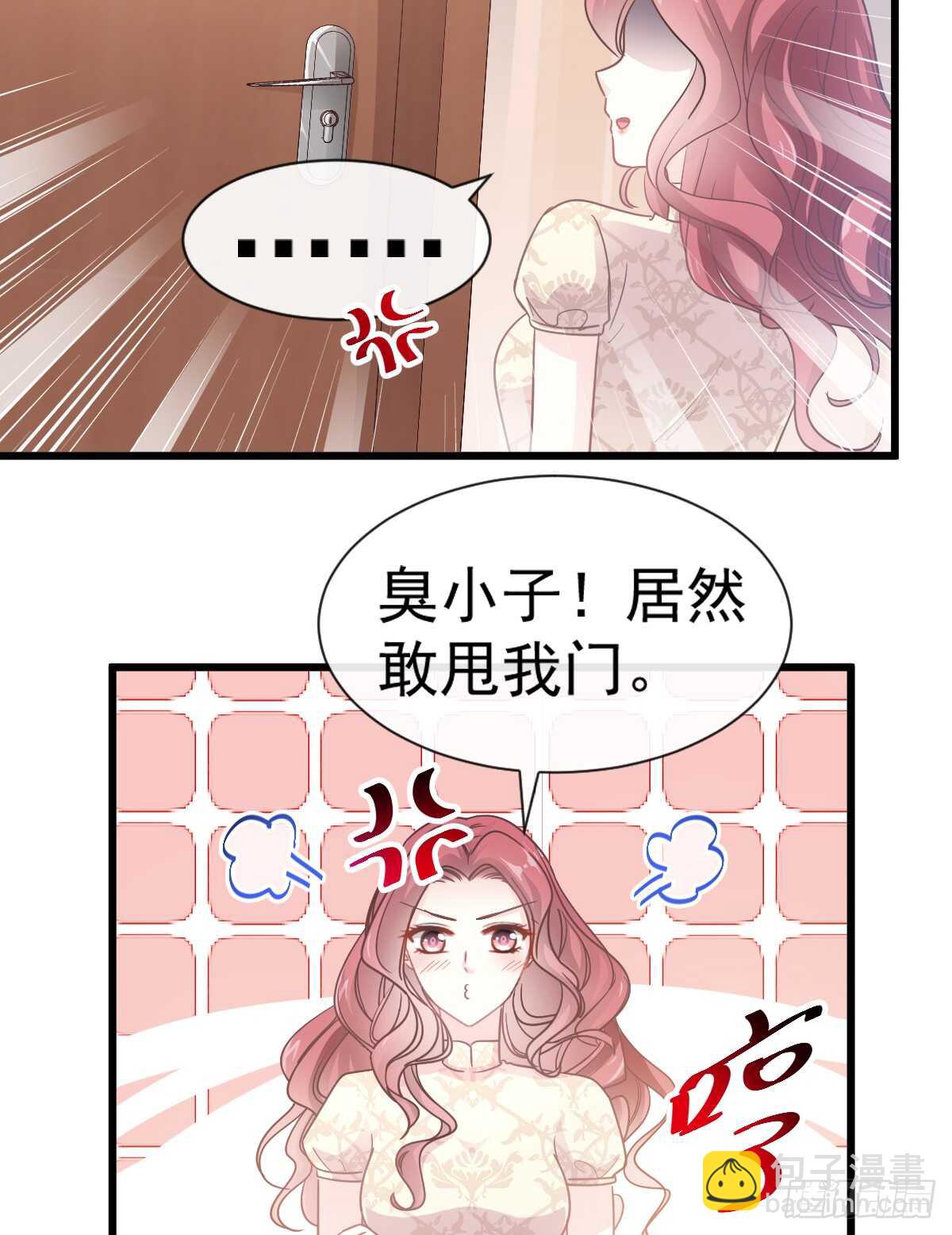 霸道總裁輕點愛 - 第48話 做運動(1/2) - 2