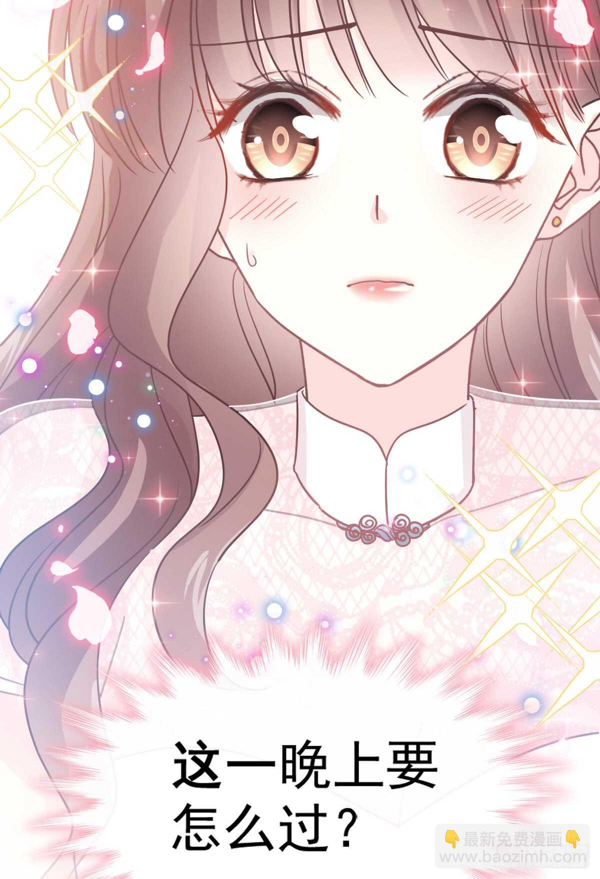 霸道總裁輕點愛 - 第48話 做運動(1/2) - 8