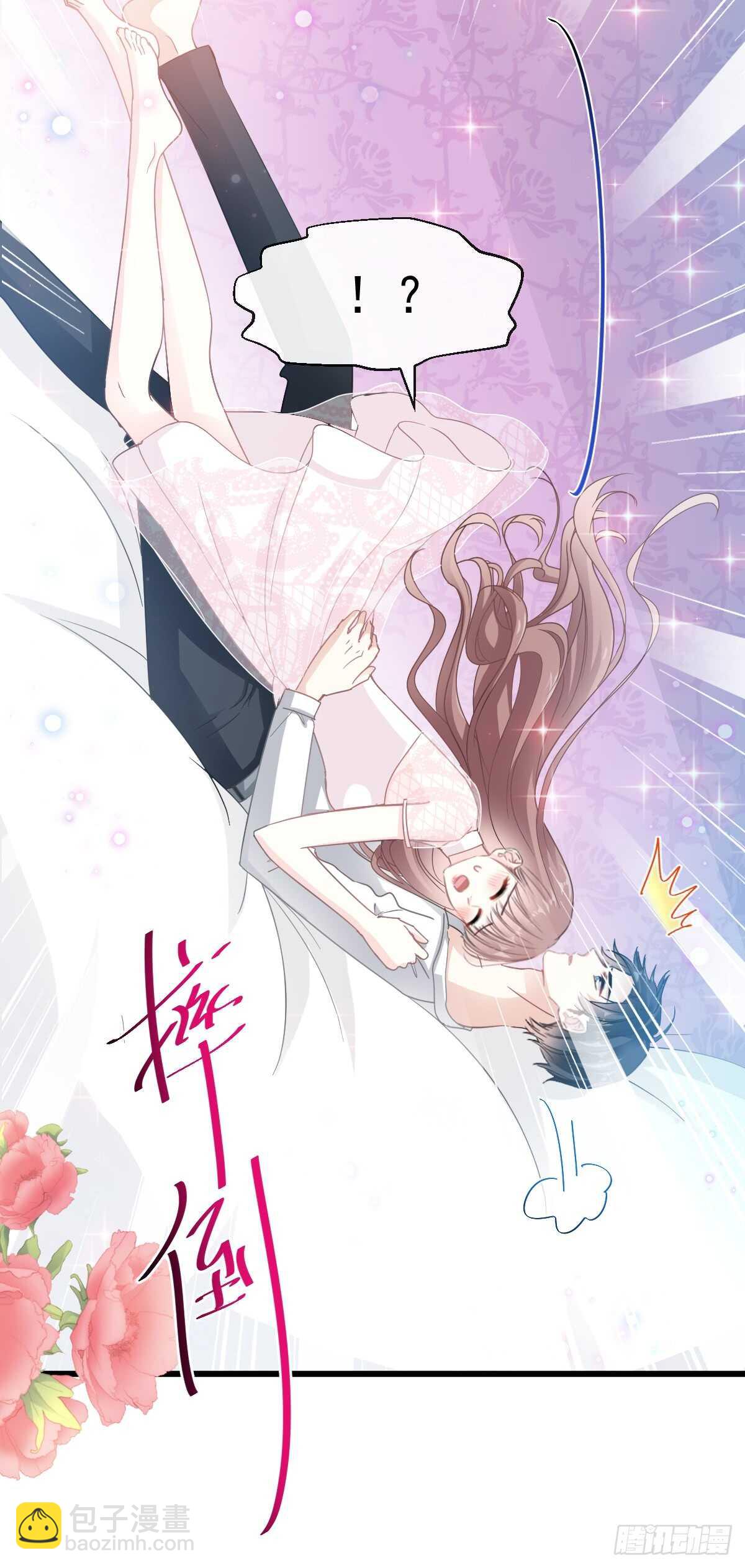 霸道總裁輕點愛 - 第50&51話 爲你保暖 - 3