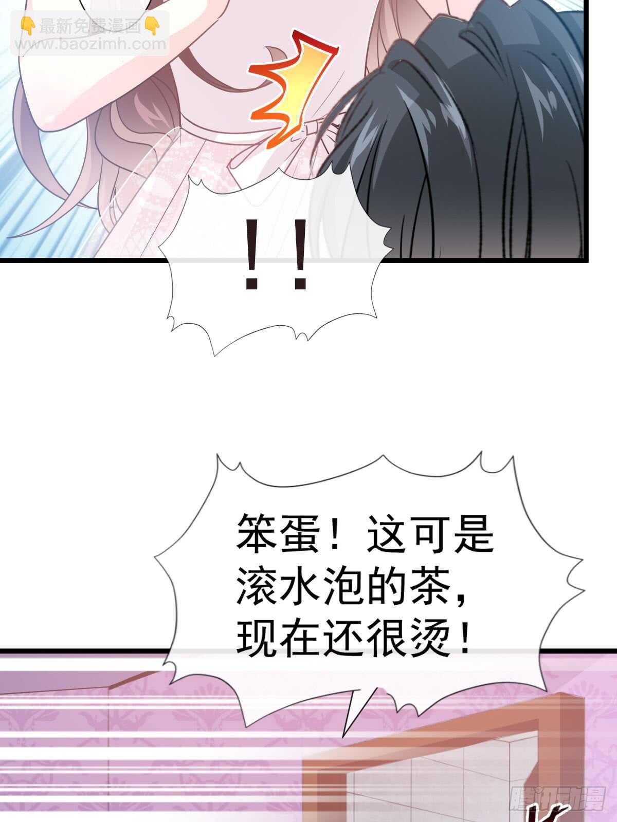 霸道總裁輕點愛 - 第50&51話 爲你保暖 - 5