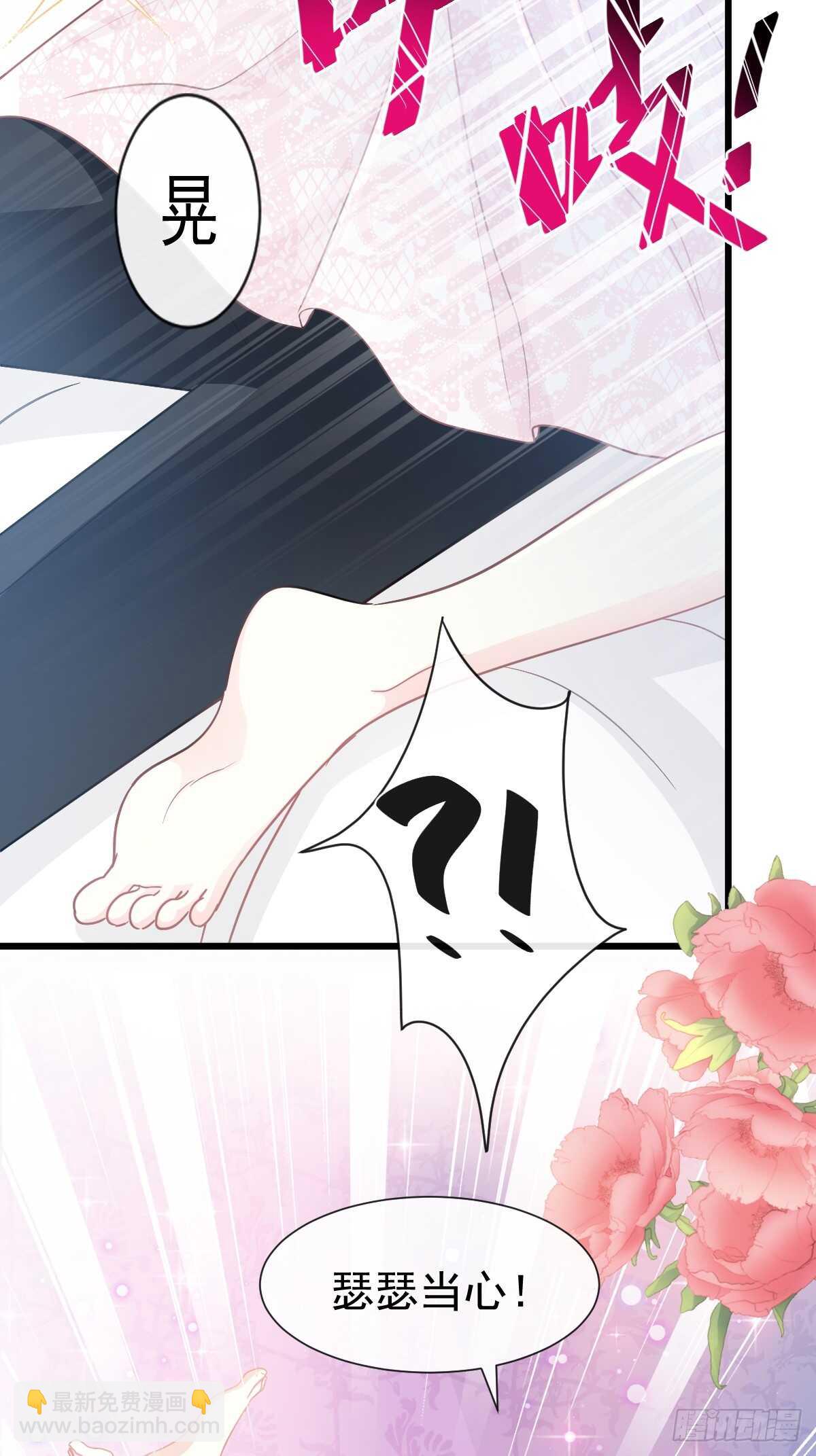 霸道總裁輕點愛 - 第50&51話 爲你保暖 - 2