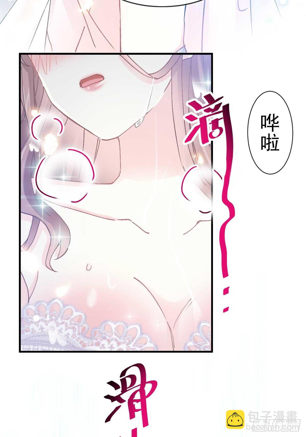 霸道總裁輕點愛 - 第53話 無條件相信你 - 5