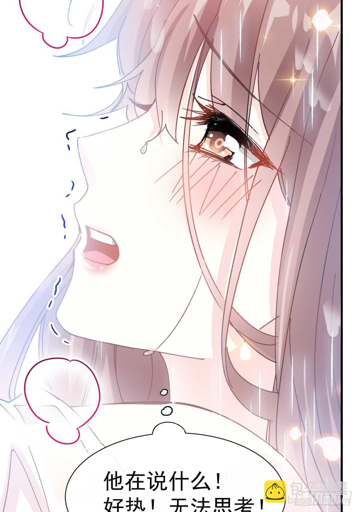 霸道總裁輕點愛 - 第53話 無條件相信你 - 7