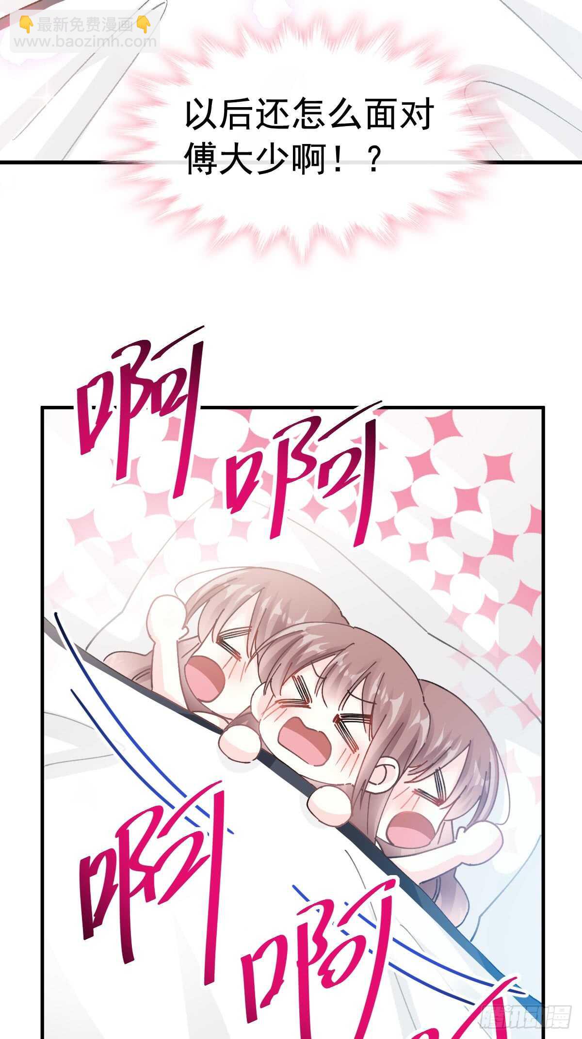 霸道總裁輕點愛 - 第53話 無條件相信你 - 5