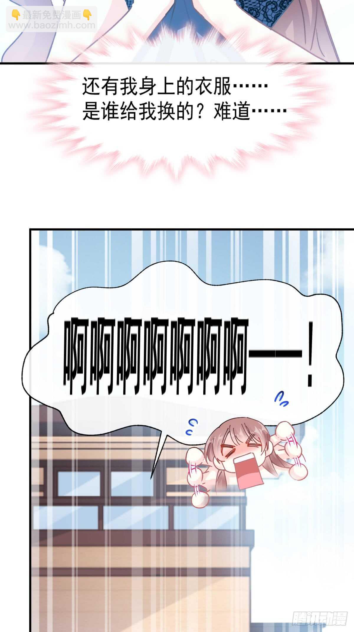 霸道總裁輕點愛 - 第53話 無條件相信你 - 7