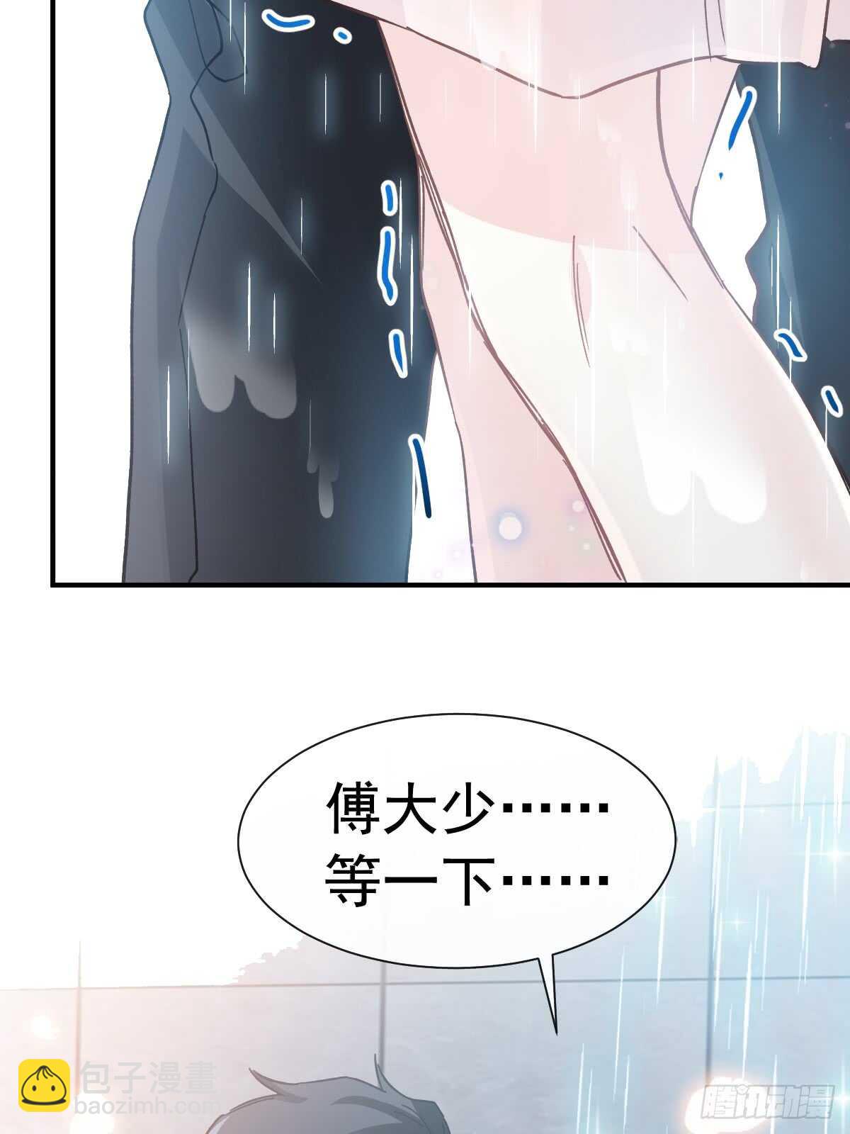 霸道總裁輕點愛 - 第53話 無條件相信你 - 5