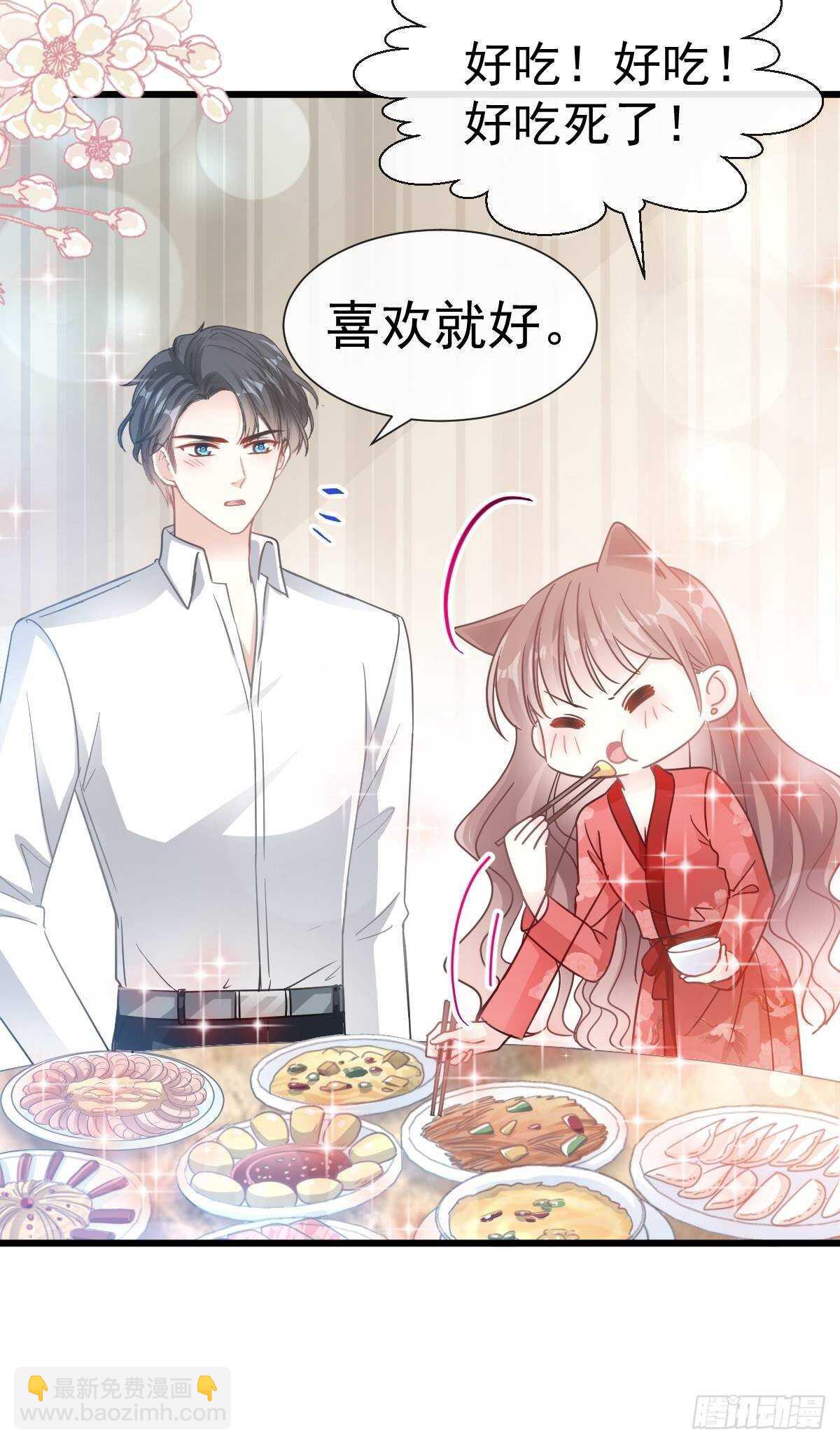 霸道總裁輕點愛 - 第57話 霸總的告白 - 4