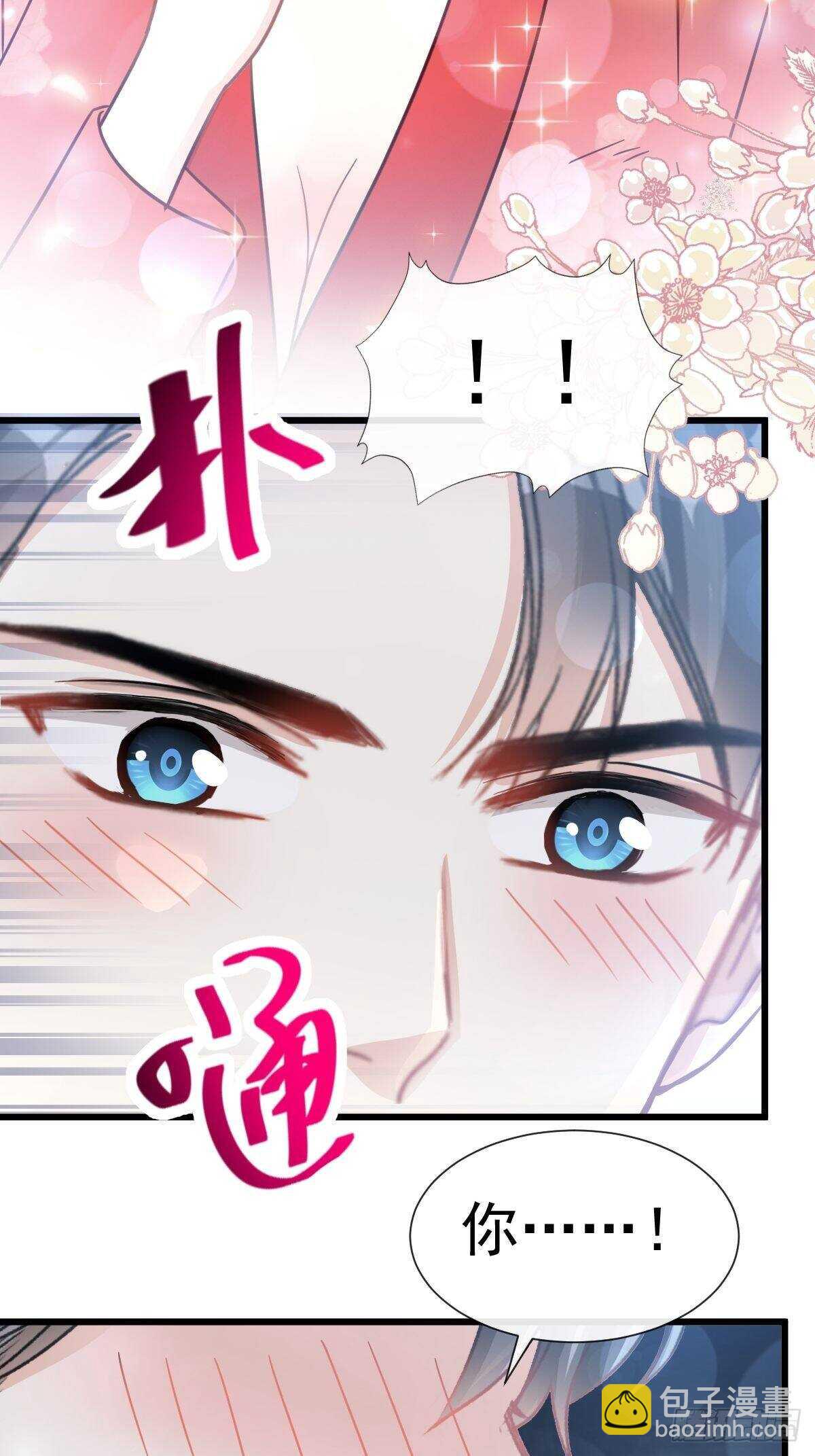 霸道總裁輕點愛 - 第57話 霸總的告白 - 2