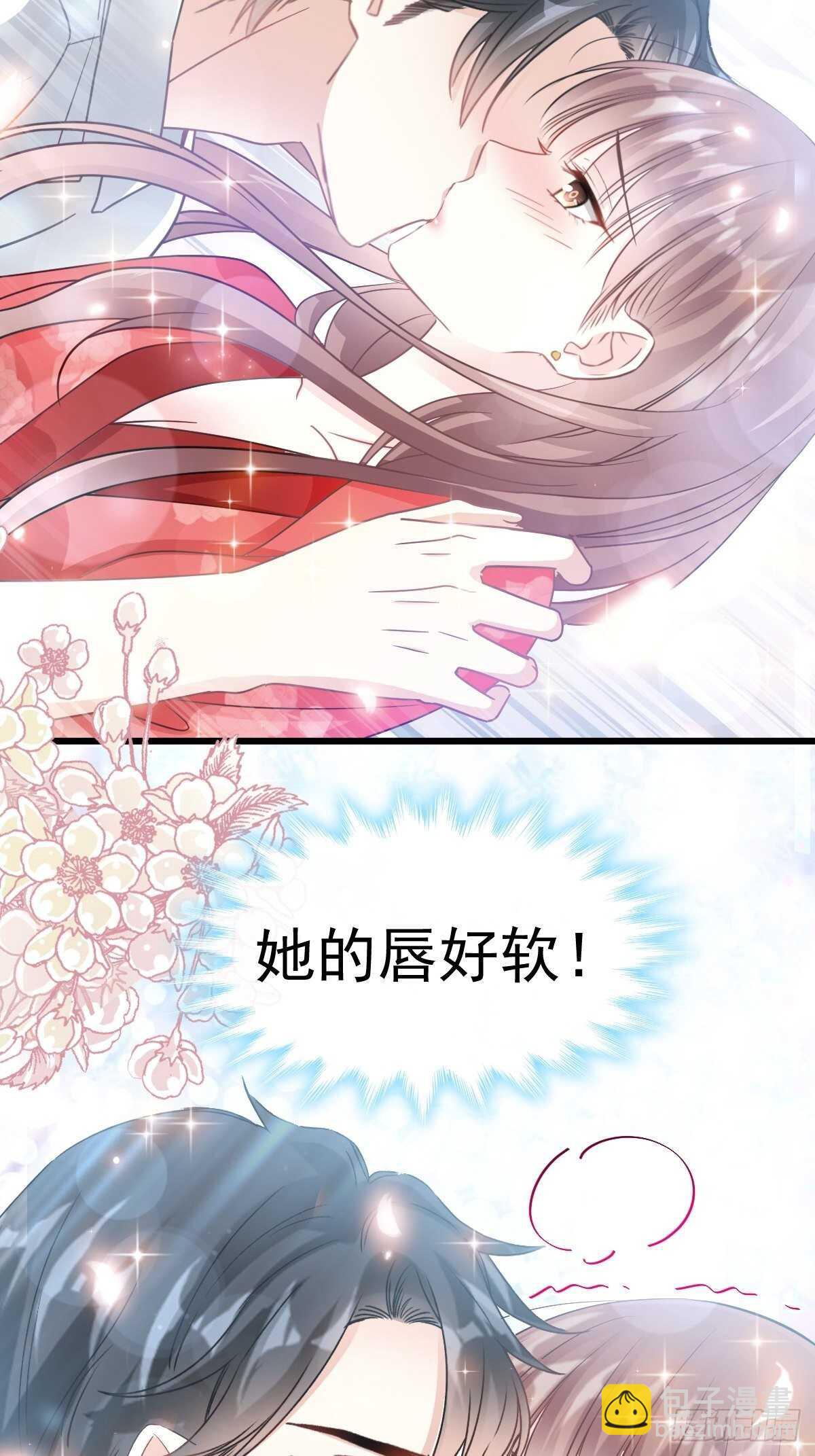 霸道總裁輕點愛 - 第57話 霸總的告白 - 4